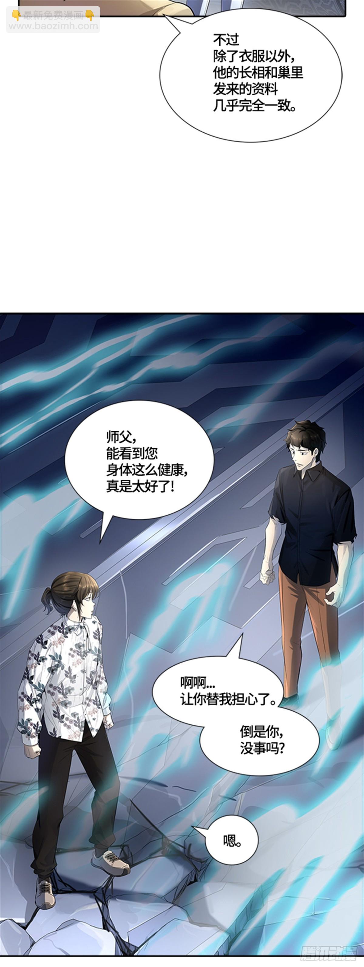 536.攻势转换（2）(1/4)-第537话