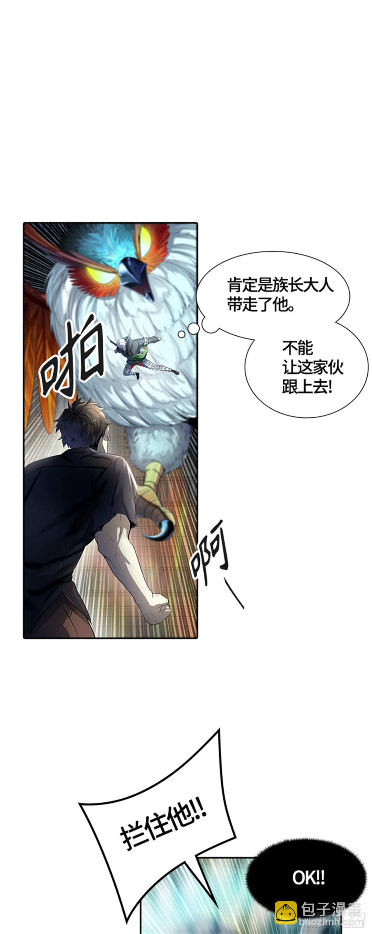 538.提议(1/2)-第539话
