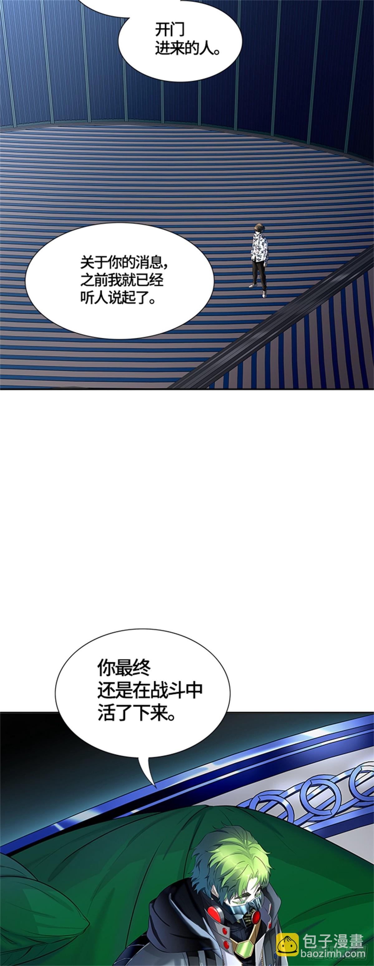538.提议(1/2)-第539话
