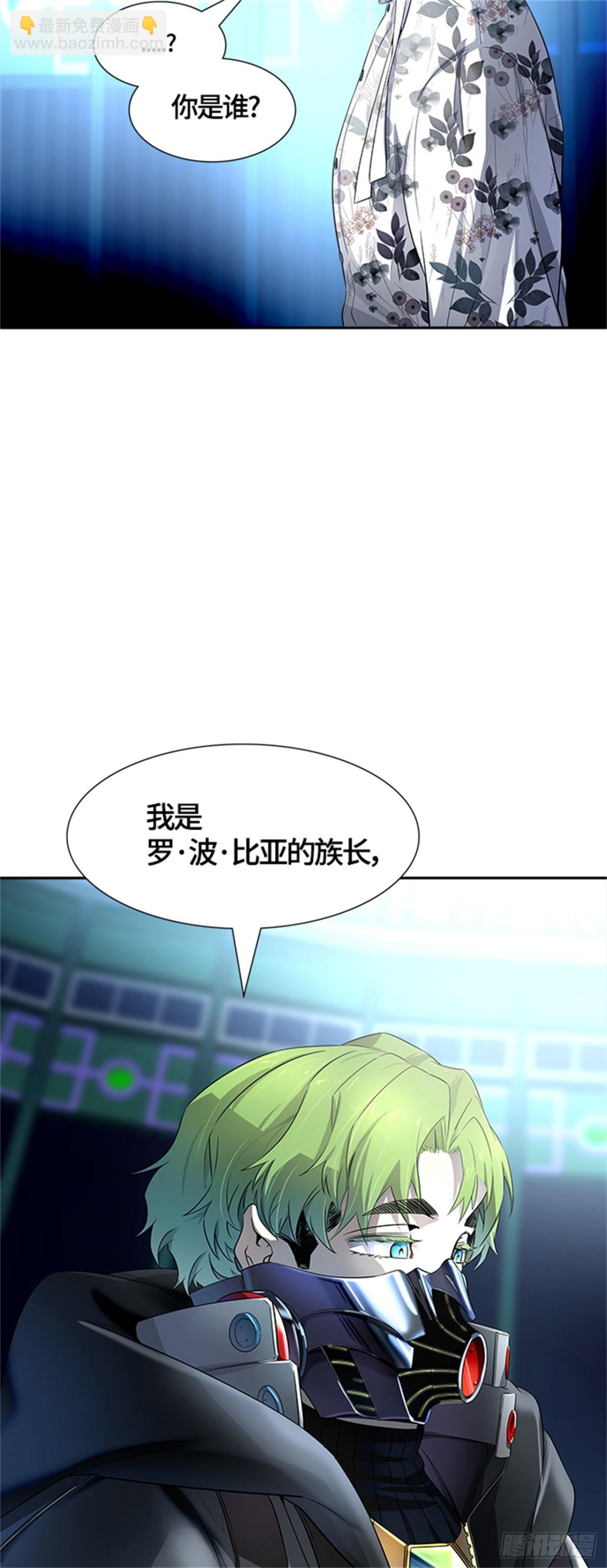 538.提议(1/2)-第539话