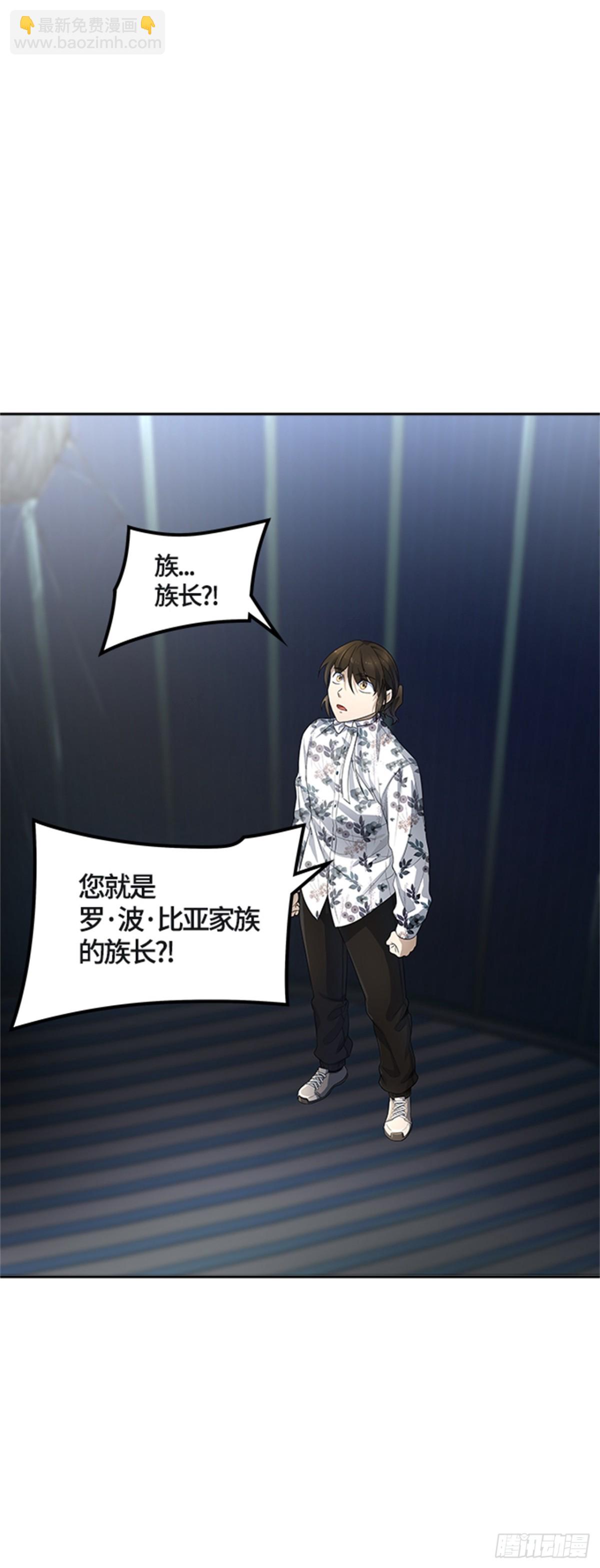 538.提议(1/2)-第539话