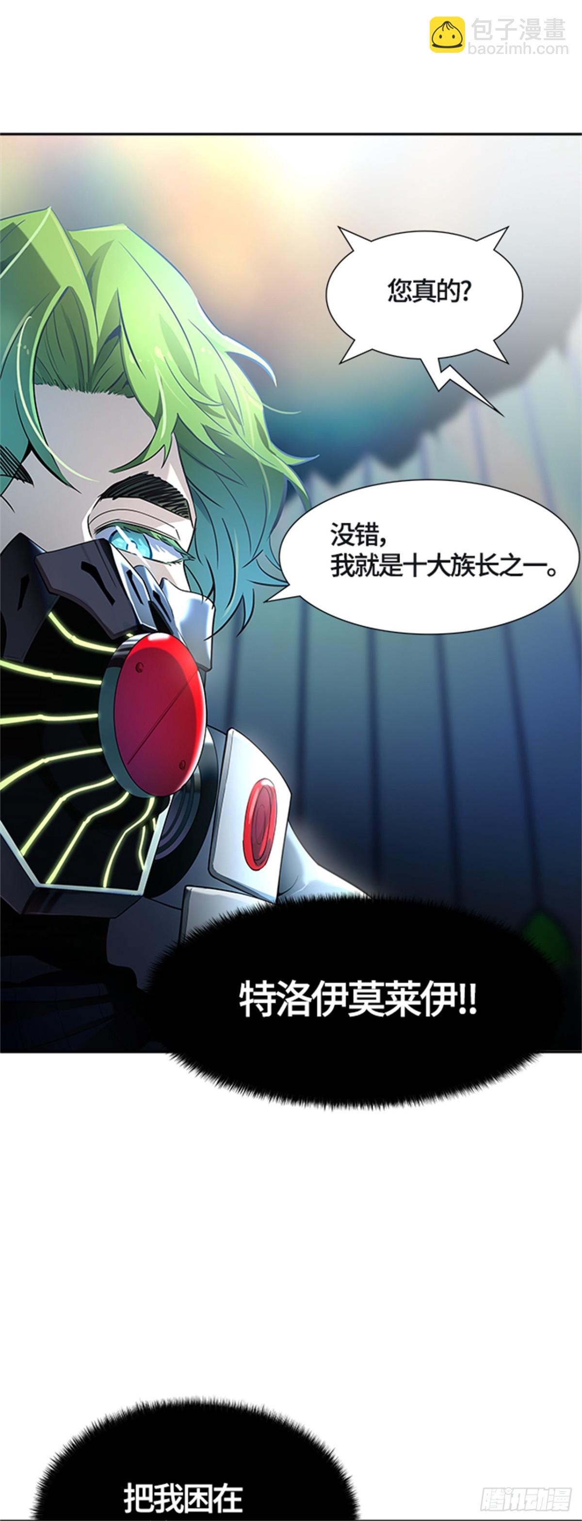 538.提议(1/2)-第539话