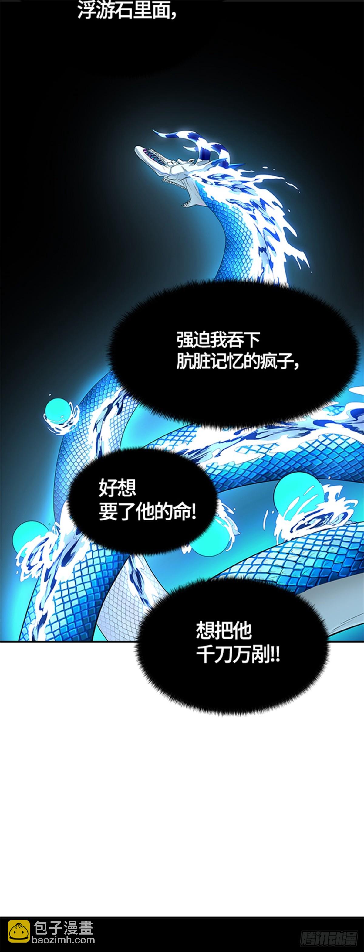 538.提议(1/2)-第539话