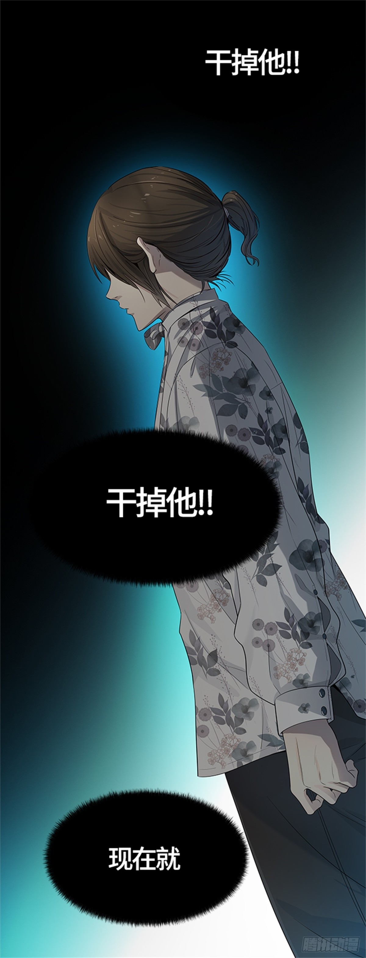 538.提议(1/2)-第539话