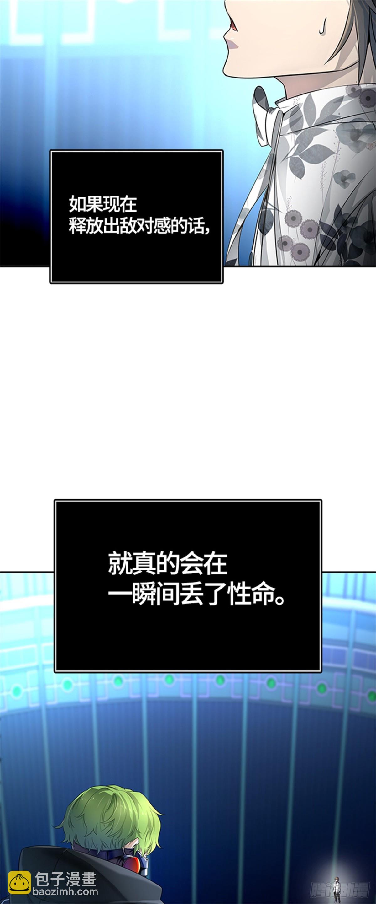 538.提议(1/2)-第539话