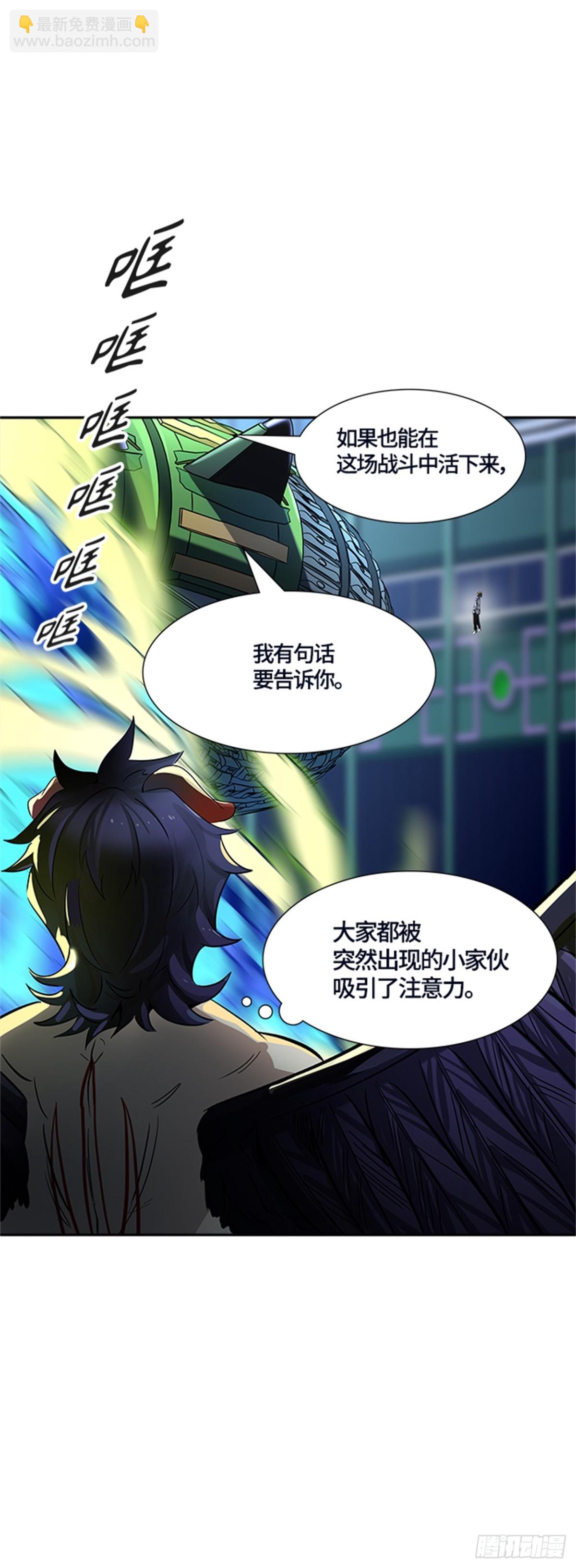 538.提议(1/2)-第539话