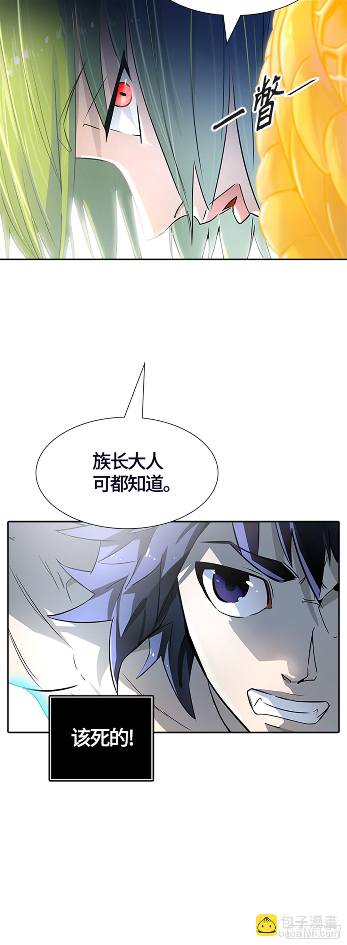 538.提议(1/2)-第539话