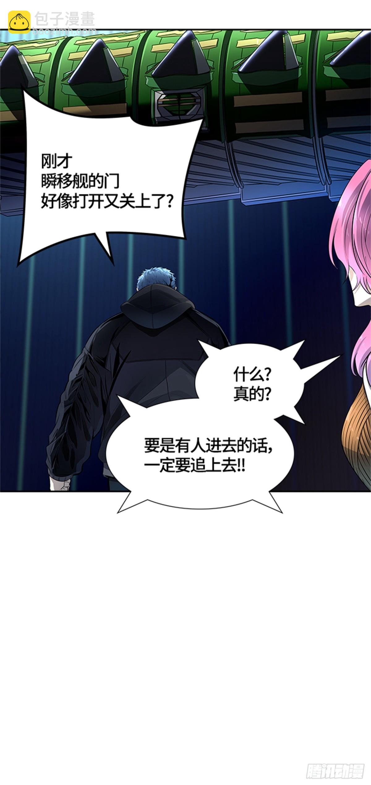 538.提议(1/2)-第539话