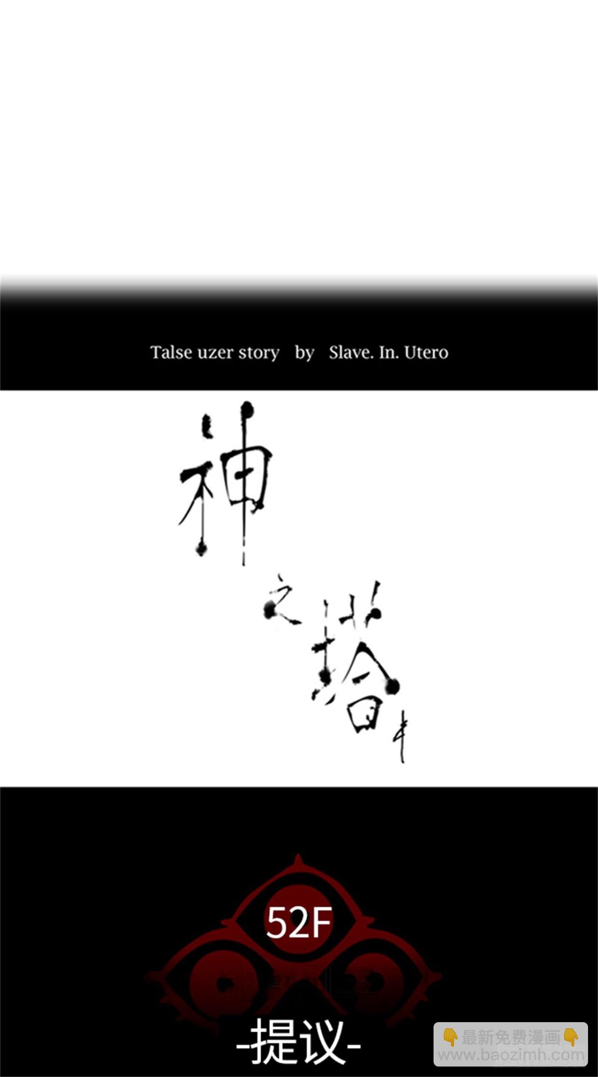 538.提议(1/2)-第539话
