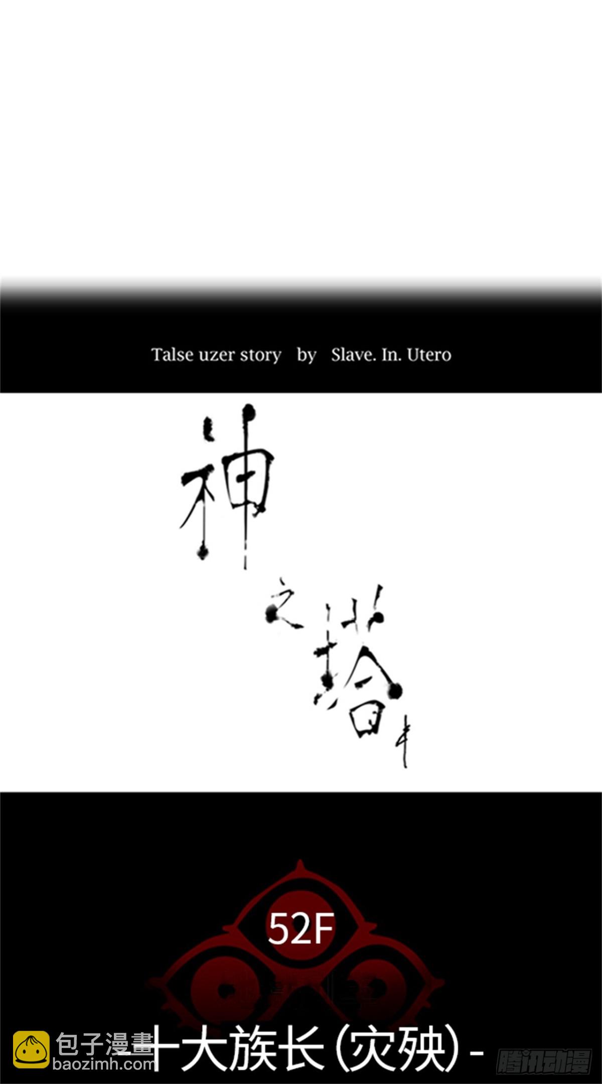 540.十大家族（灭殃）(1/3)-第541话