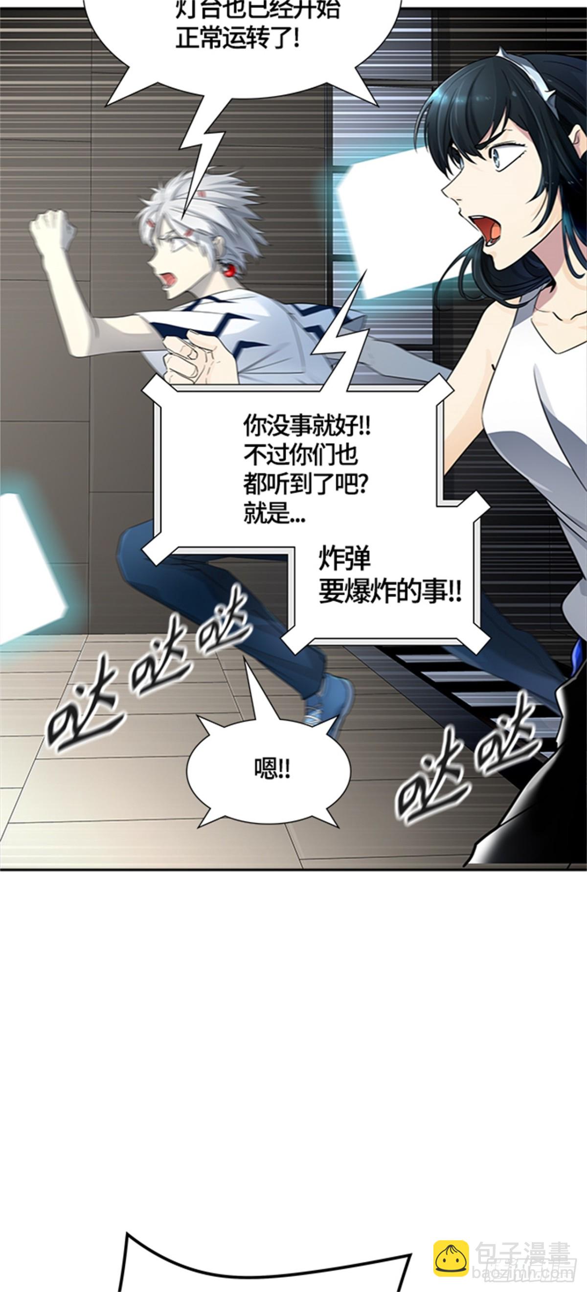 540.十大家族（灭殃）(1/3)-第541话