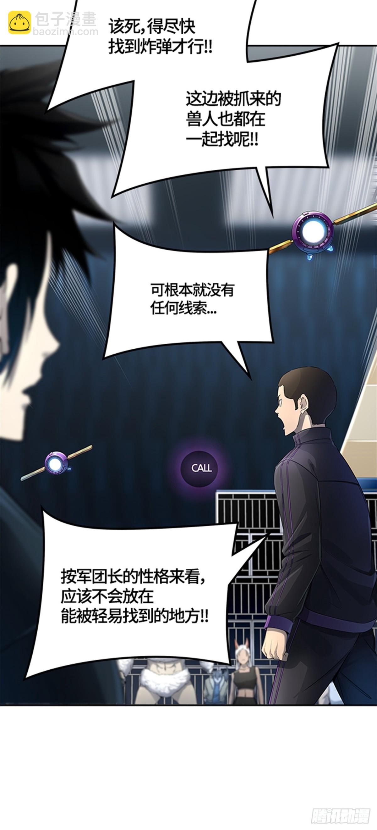 540.十大家族（灭殃）(1/3)-第541话
