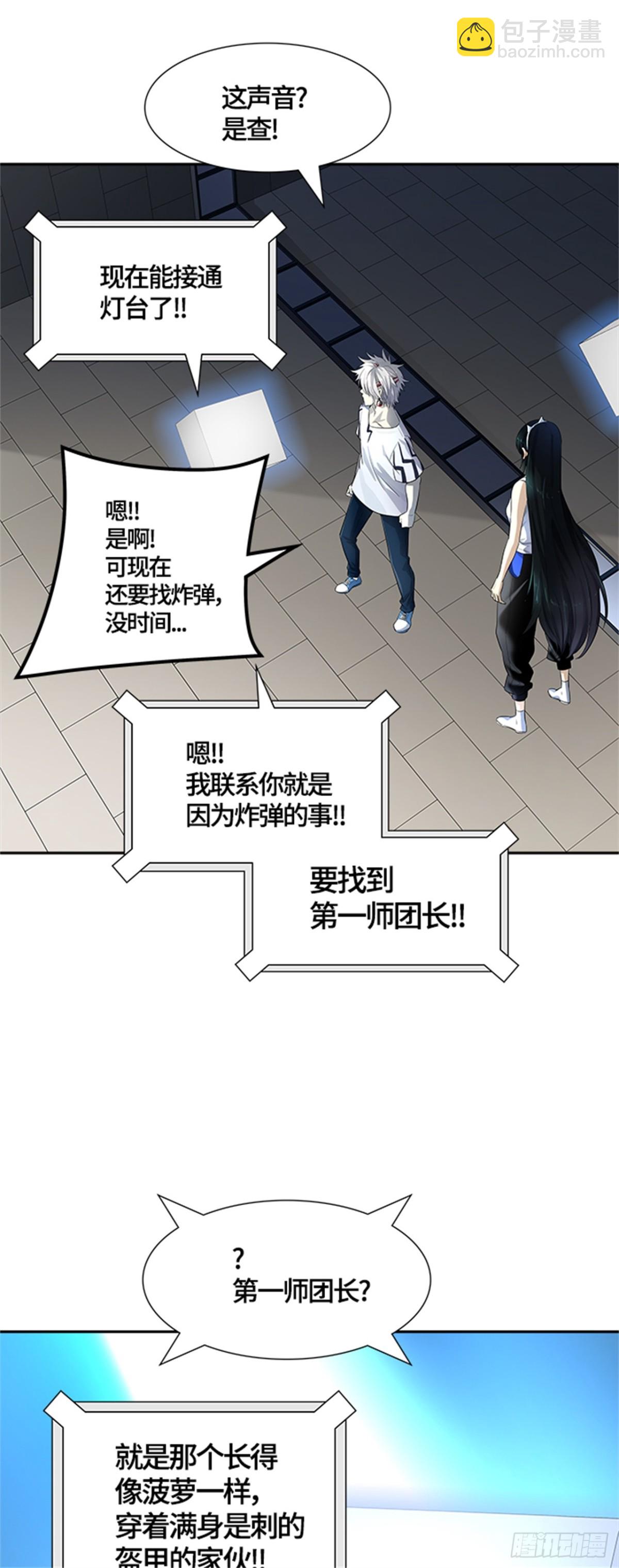 540.十大家族（灭殃）(1/3)-第541话