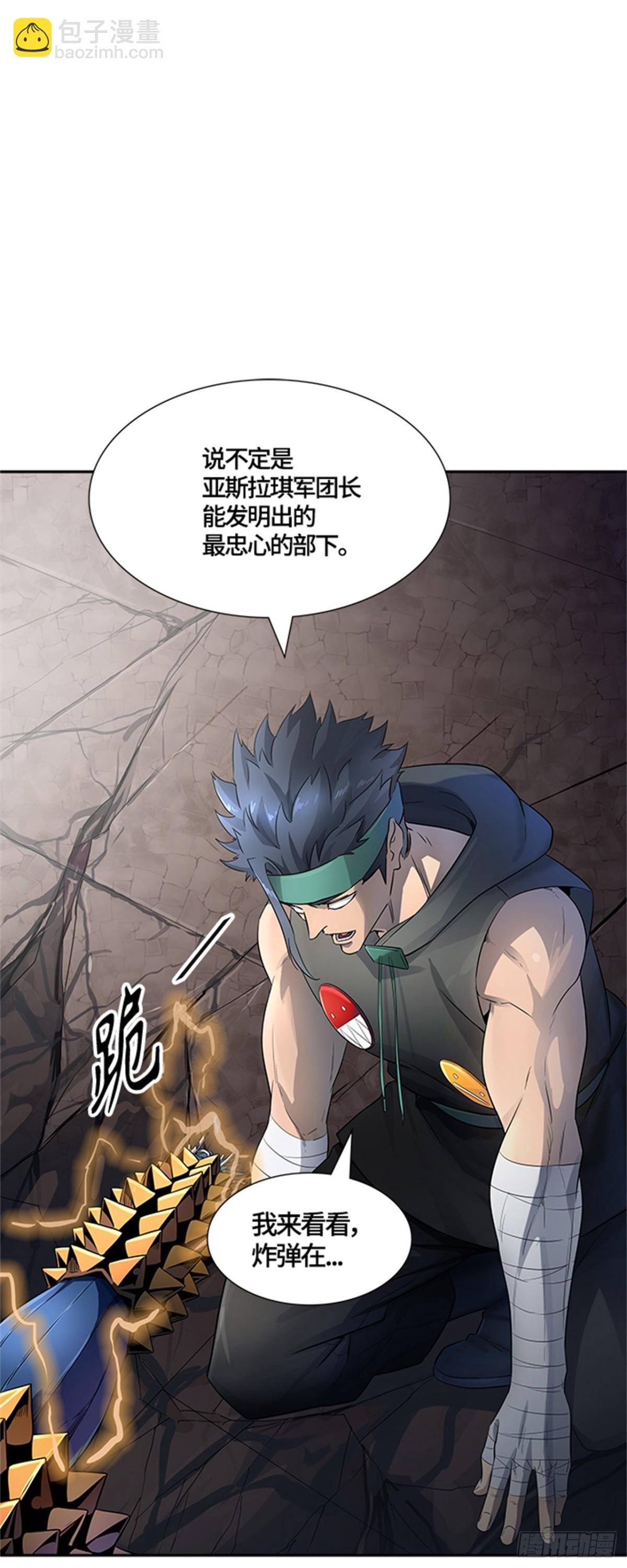 540.十大家族（灭殃）(1/3)-第541话