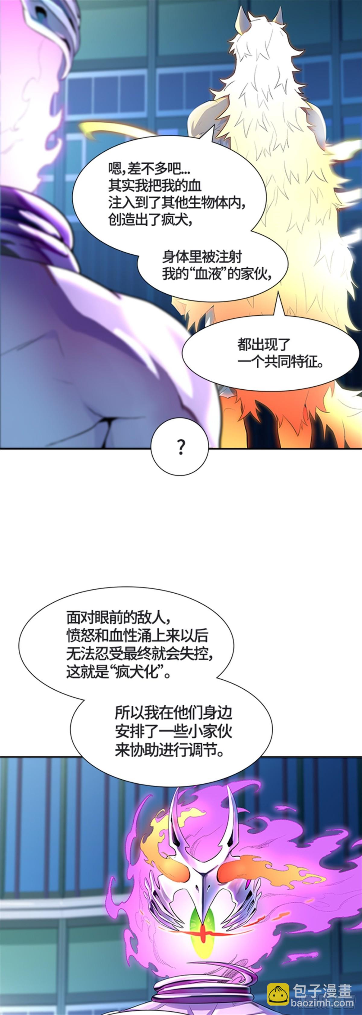 540.十大家族（灭殃）(1/3)-第541话