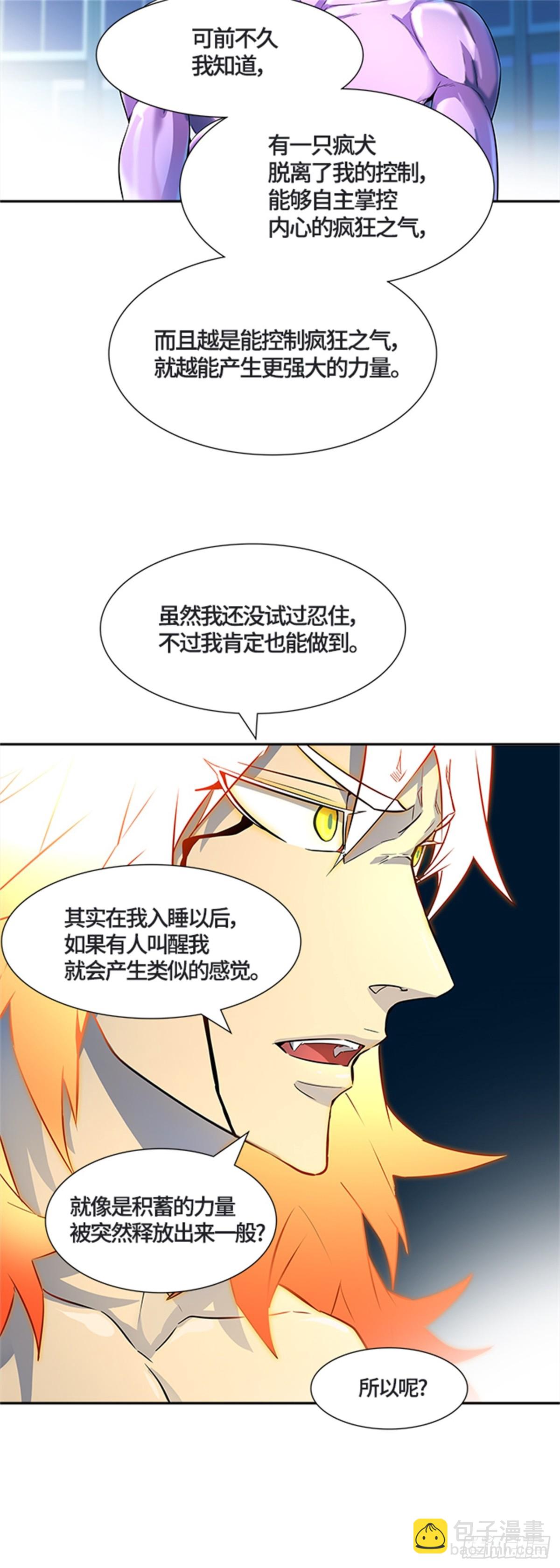 540.十大家族（灭殃）(1/3)-第541话
