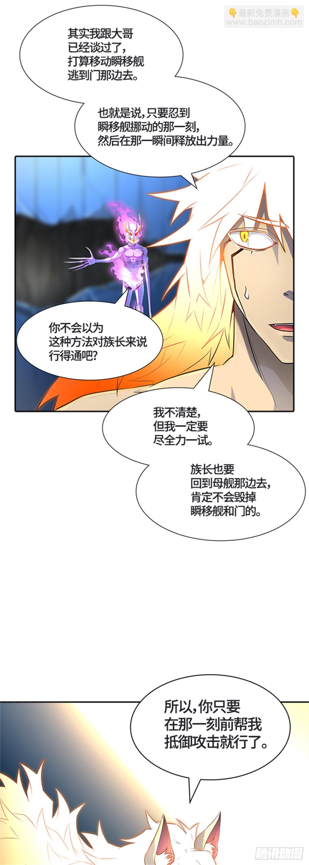 540.十大家族（灭殃）(1/3)-第541话