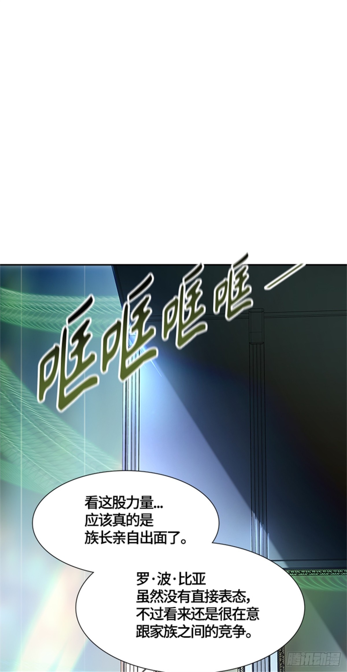 542.十大家族（灭殃）（3）(1/4)-第543话
