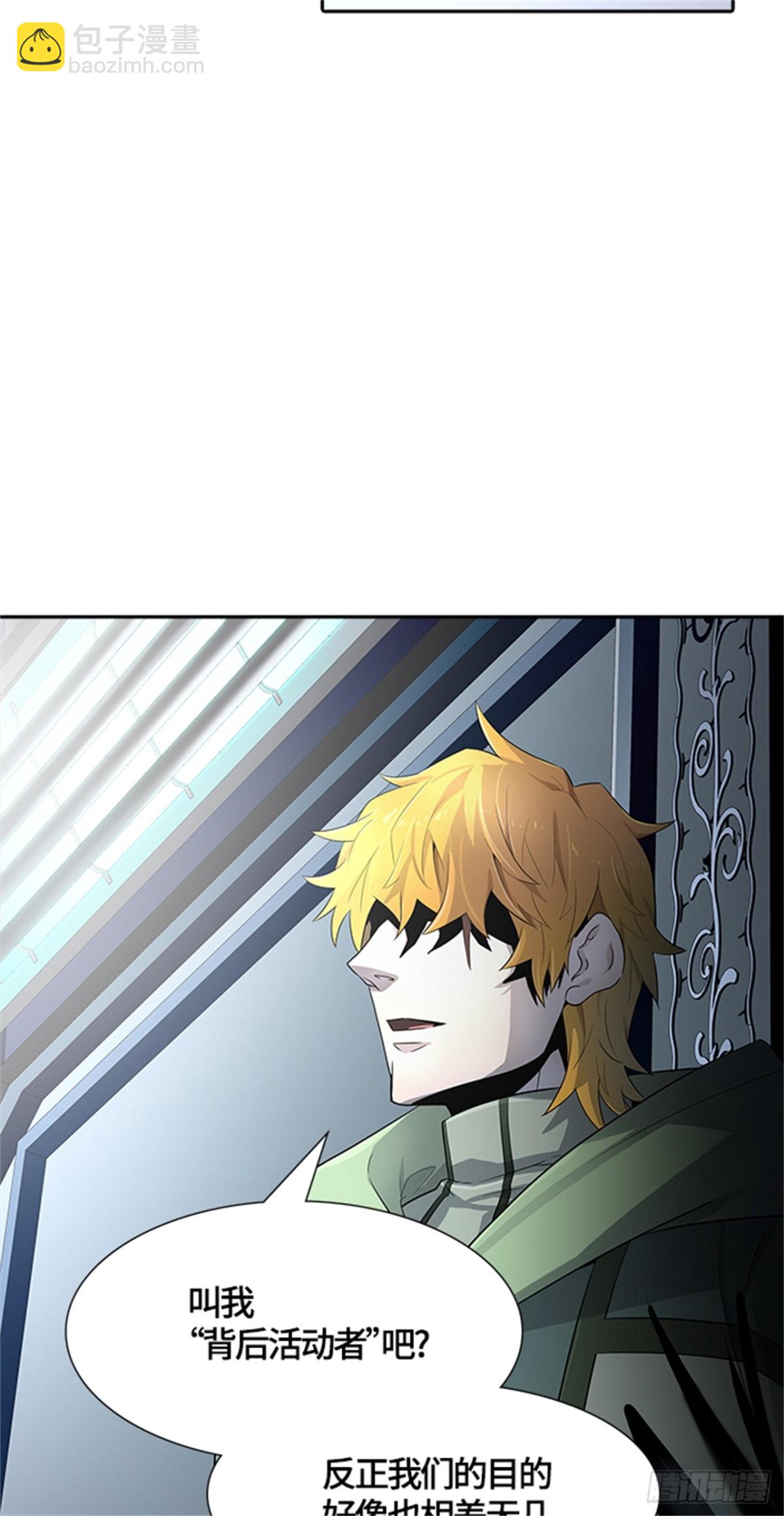 542.十大家族（灭殃）（3）(1/4)-第543话