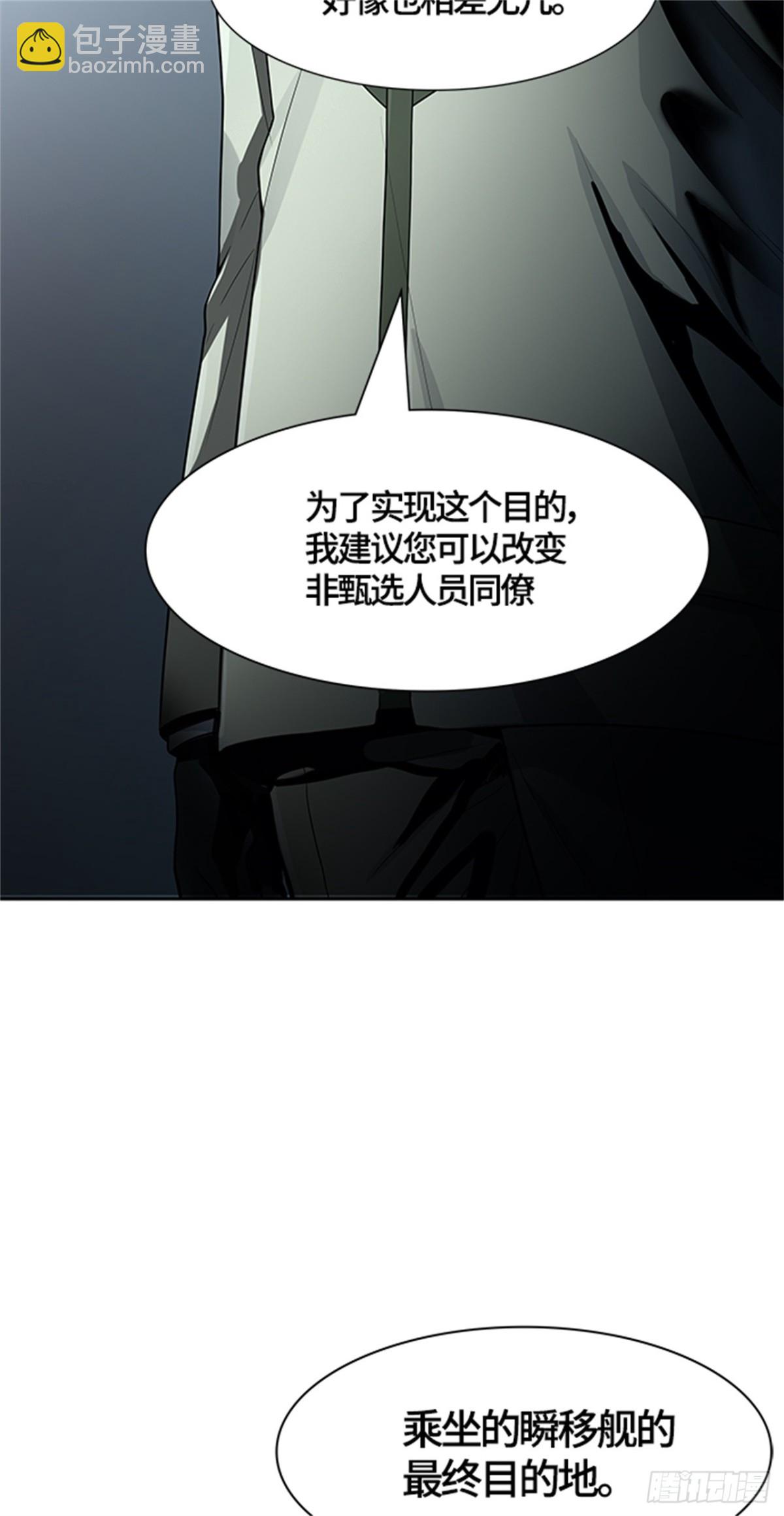 542.十大家族（灭殃）（3）(1/4)-第543话