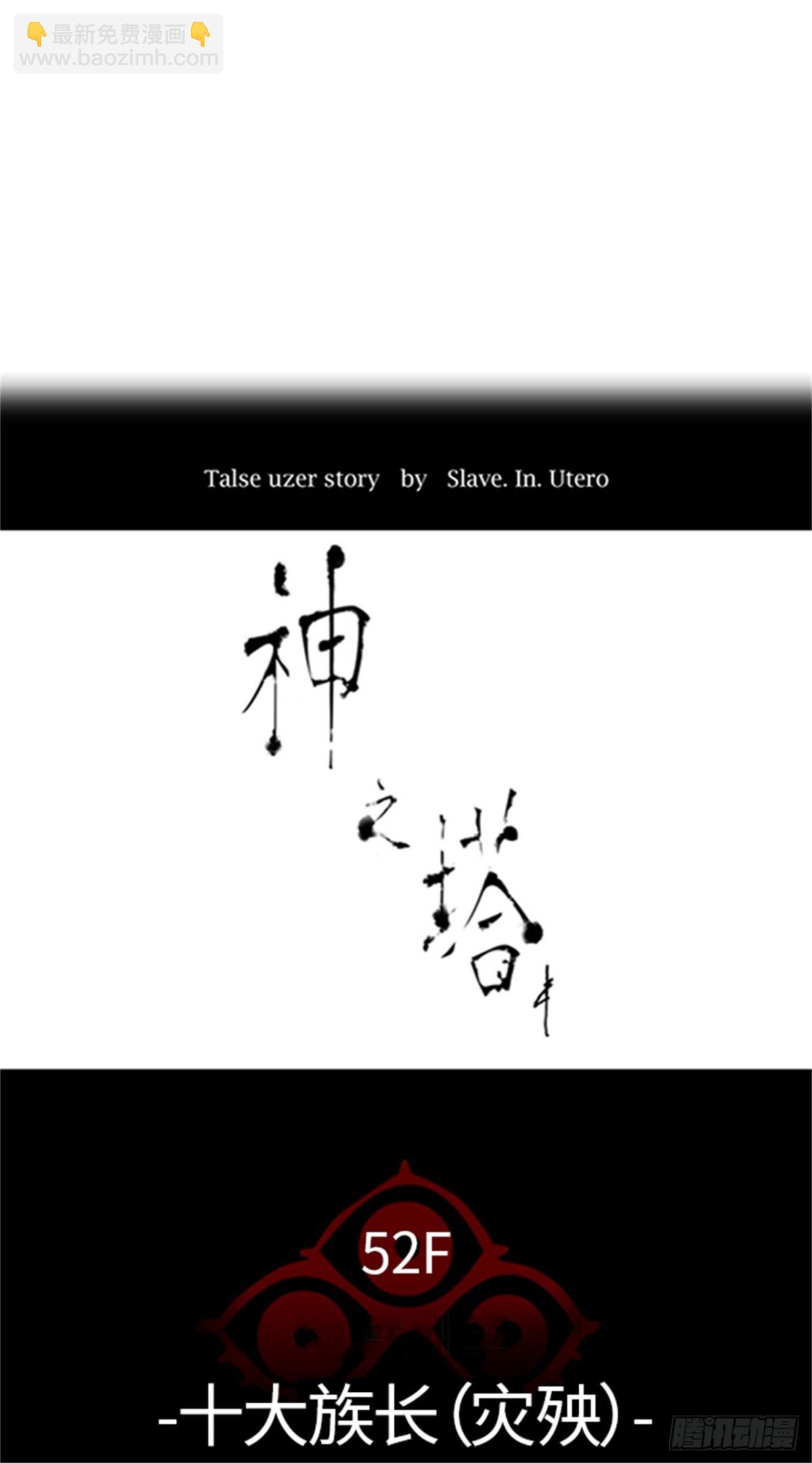 542.十大家族（灭殃）（3）(1/4)-第543话