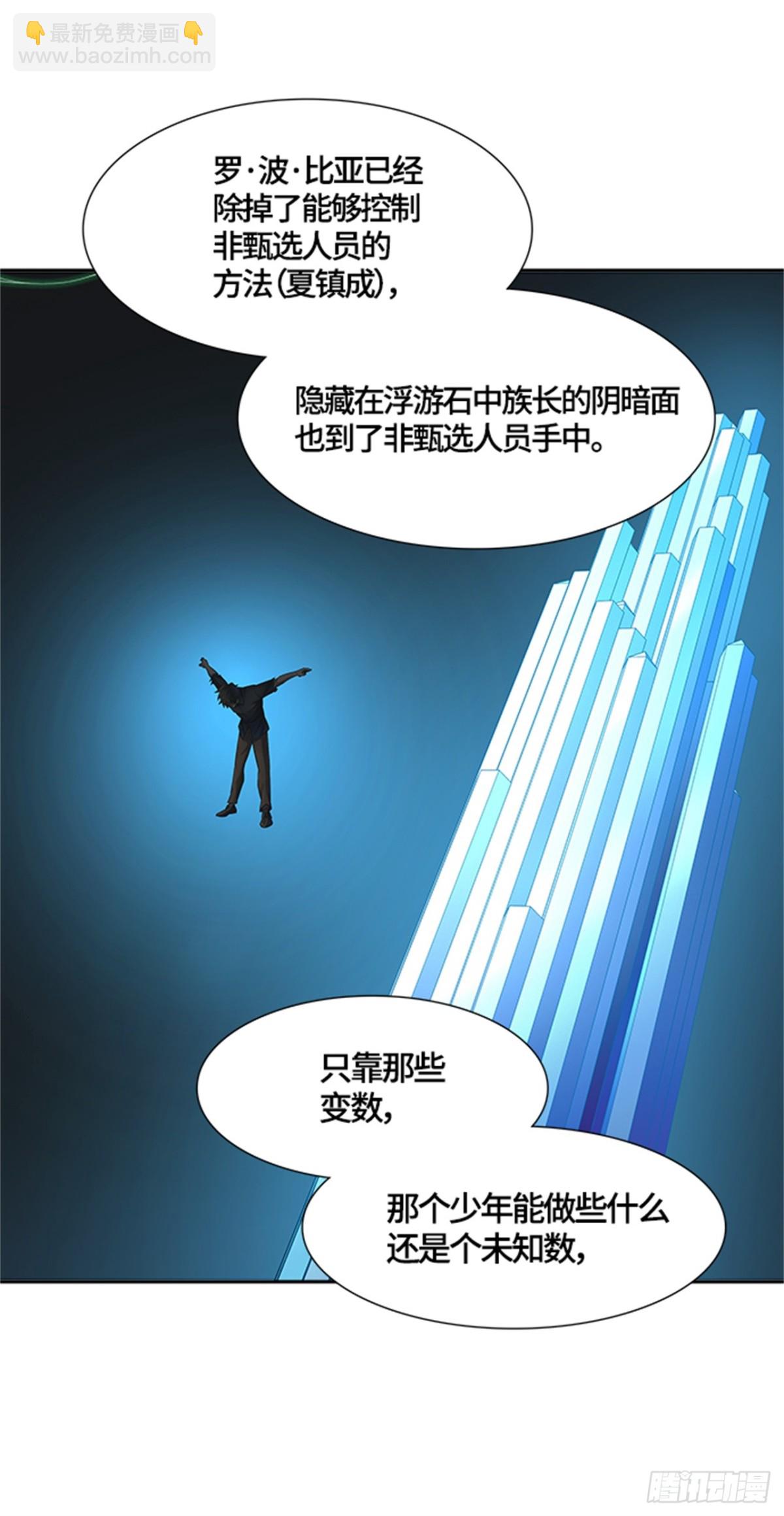 542.十大家族（灭殃）（3）(1/4)-第543话