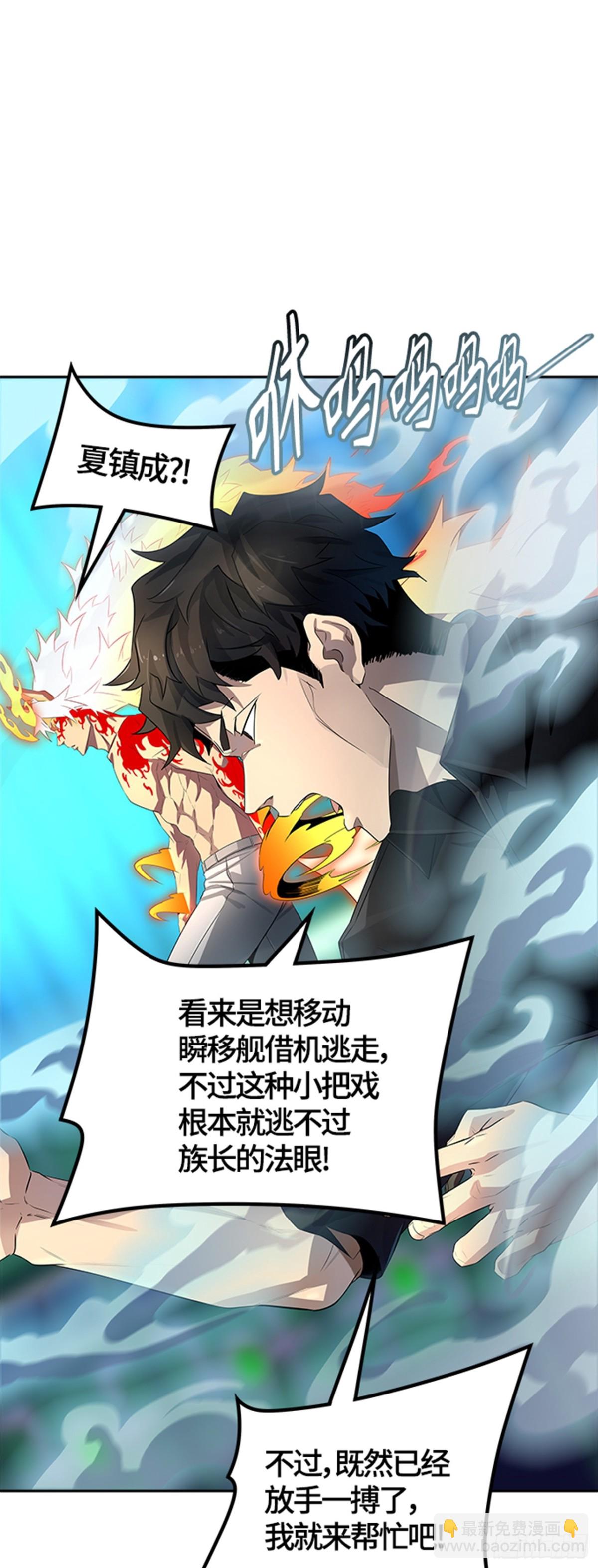 542.十大家族（灭殃）（3）(1/4)-第543话