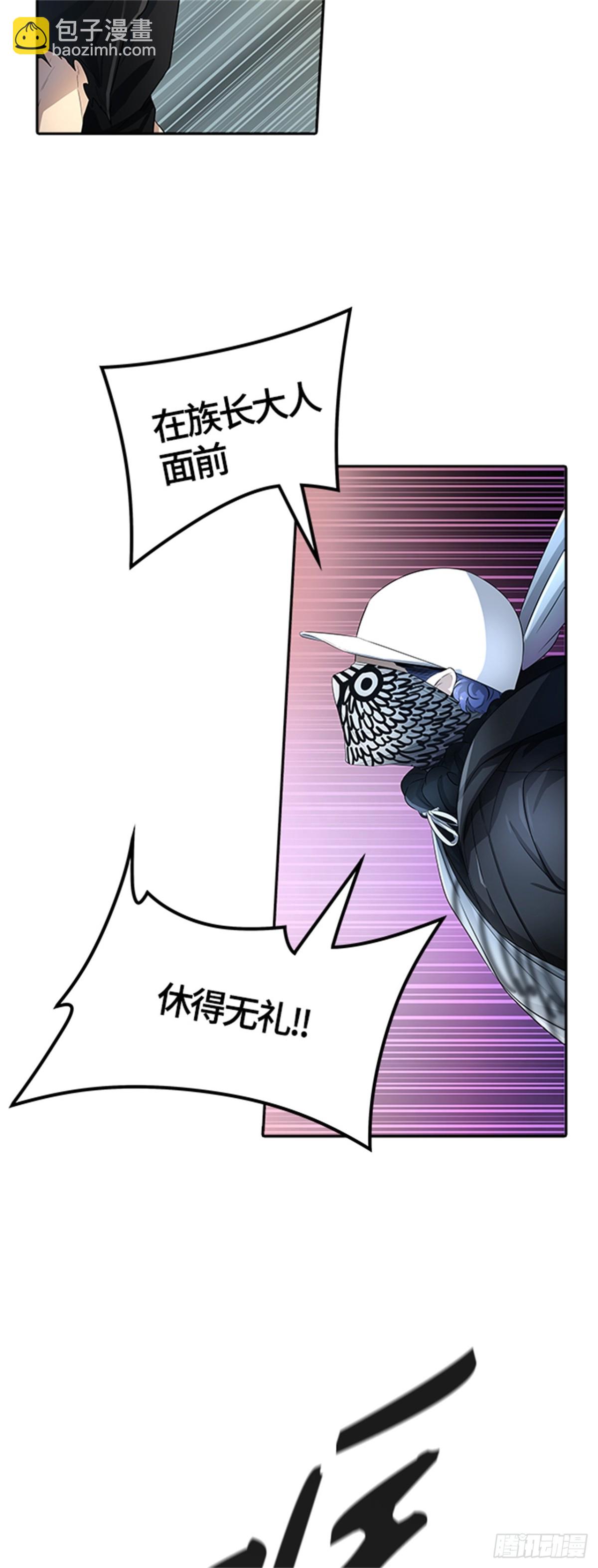 542.十大家族（灭殃）（3）(1/4)-第543话