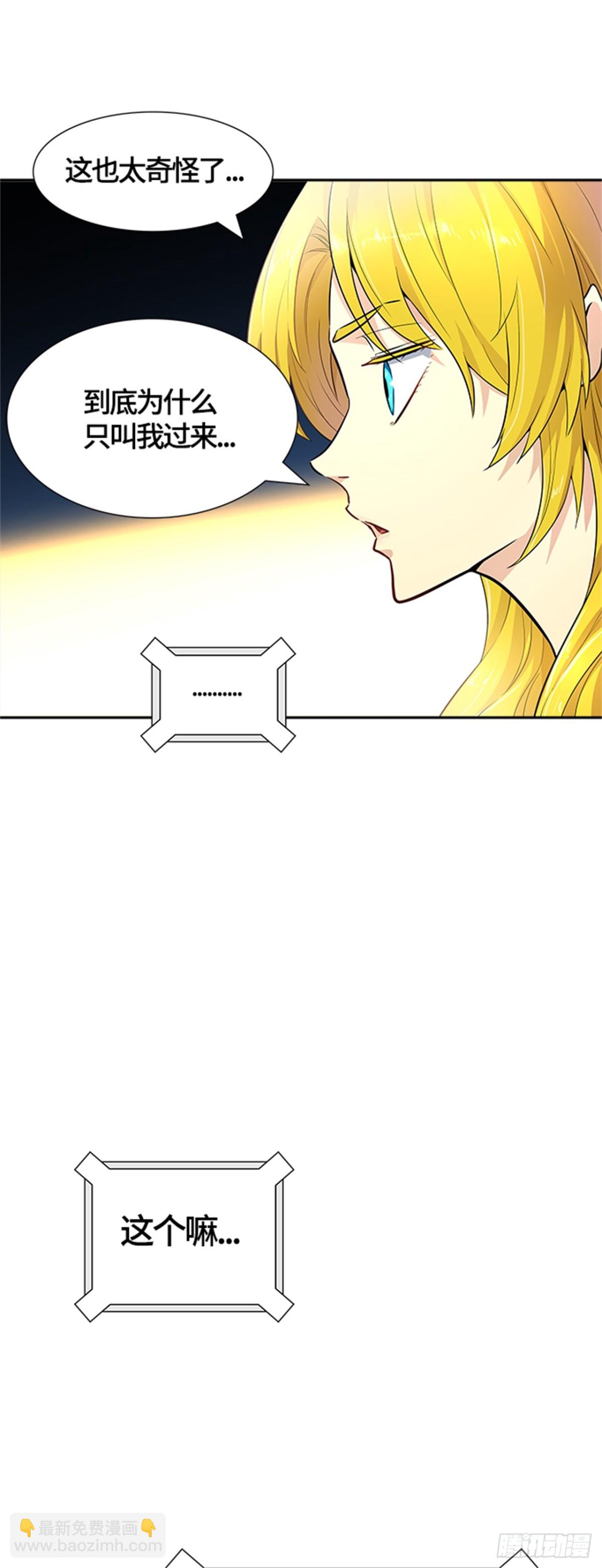 544.瞬移(1/3)-第545话