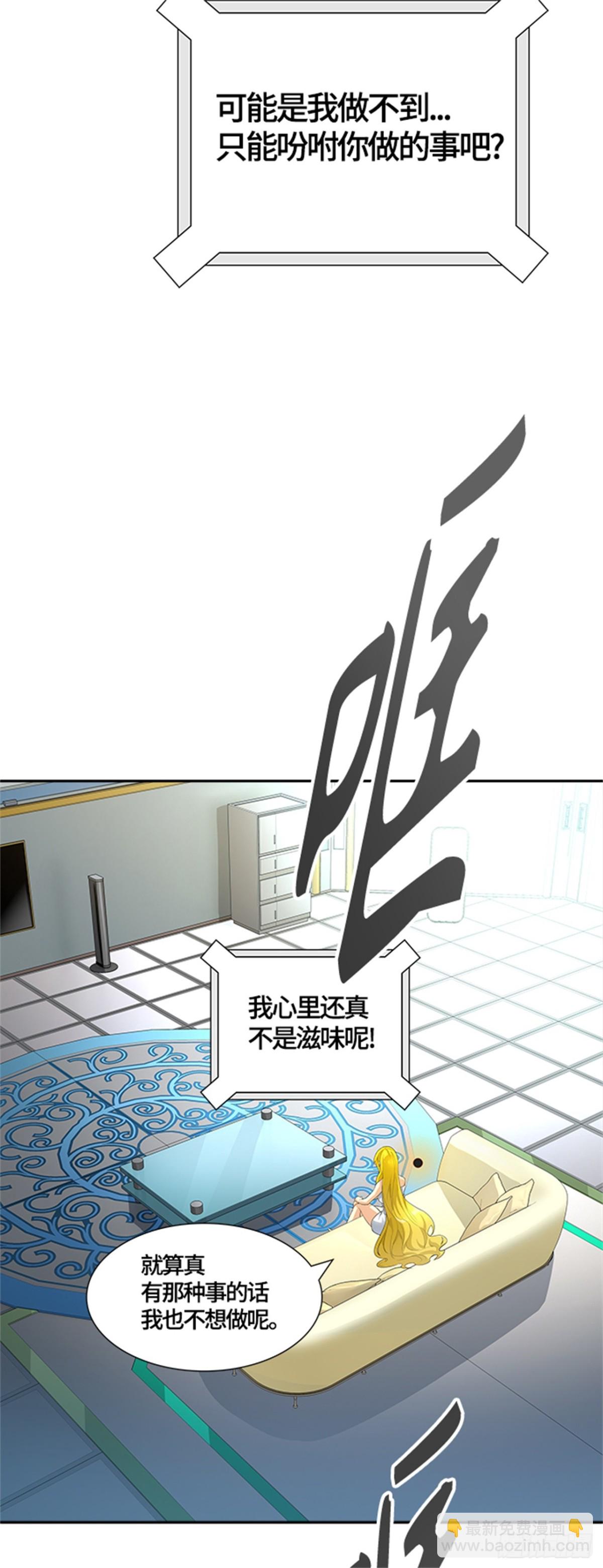 544.瞬移(1/3)-第545话