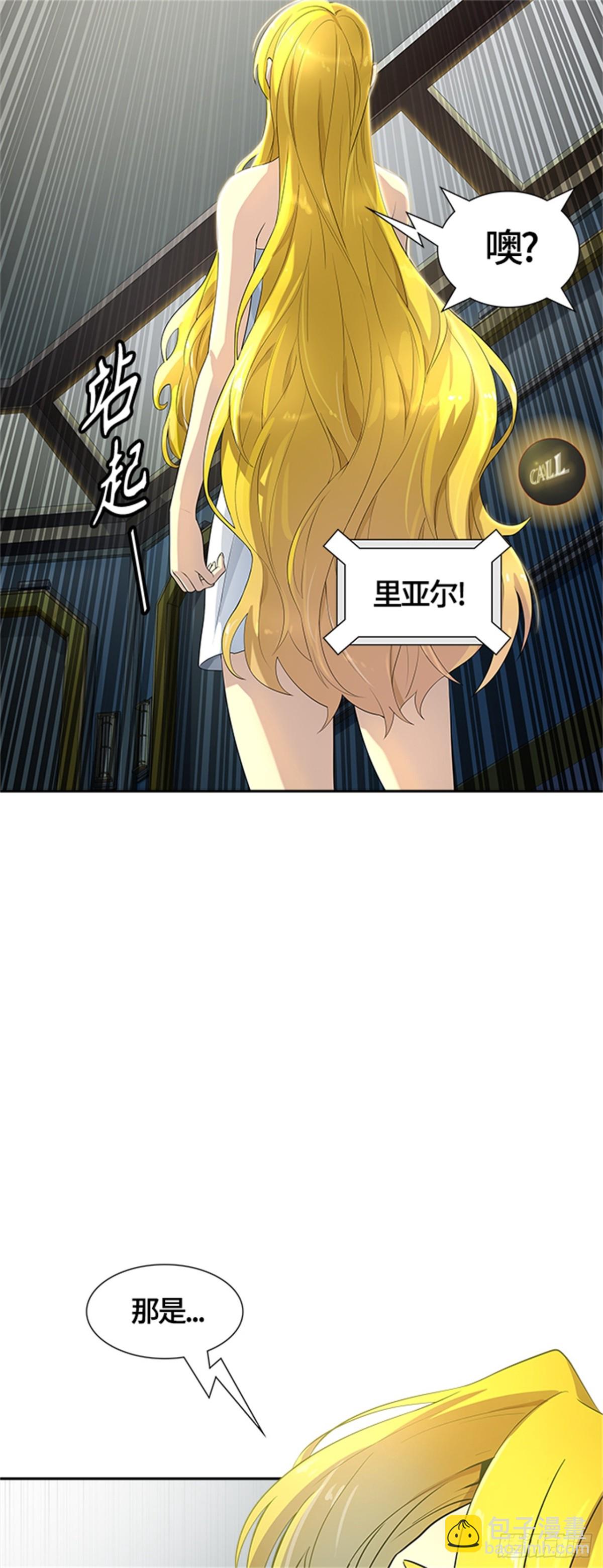 544.瞬移(1/3)-第545话