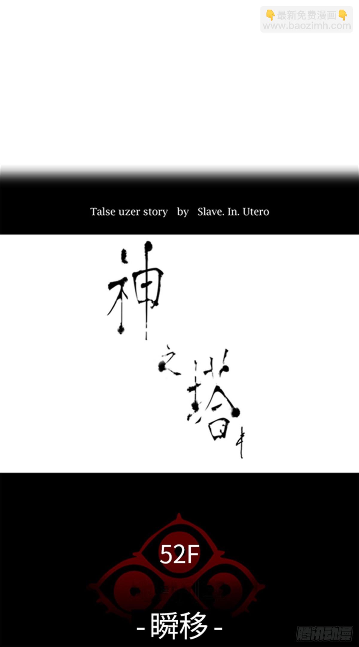 544.瞬移(1/3)-第545话
