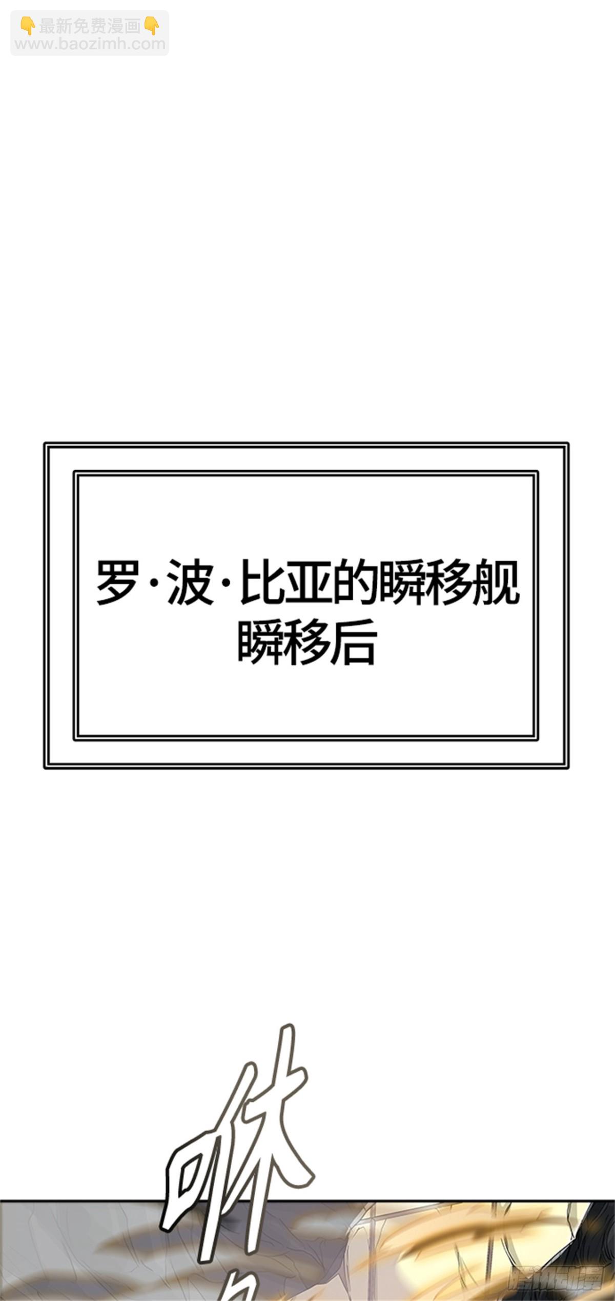 544.瞬移(1/3)-第545话