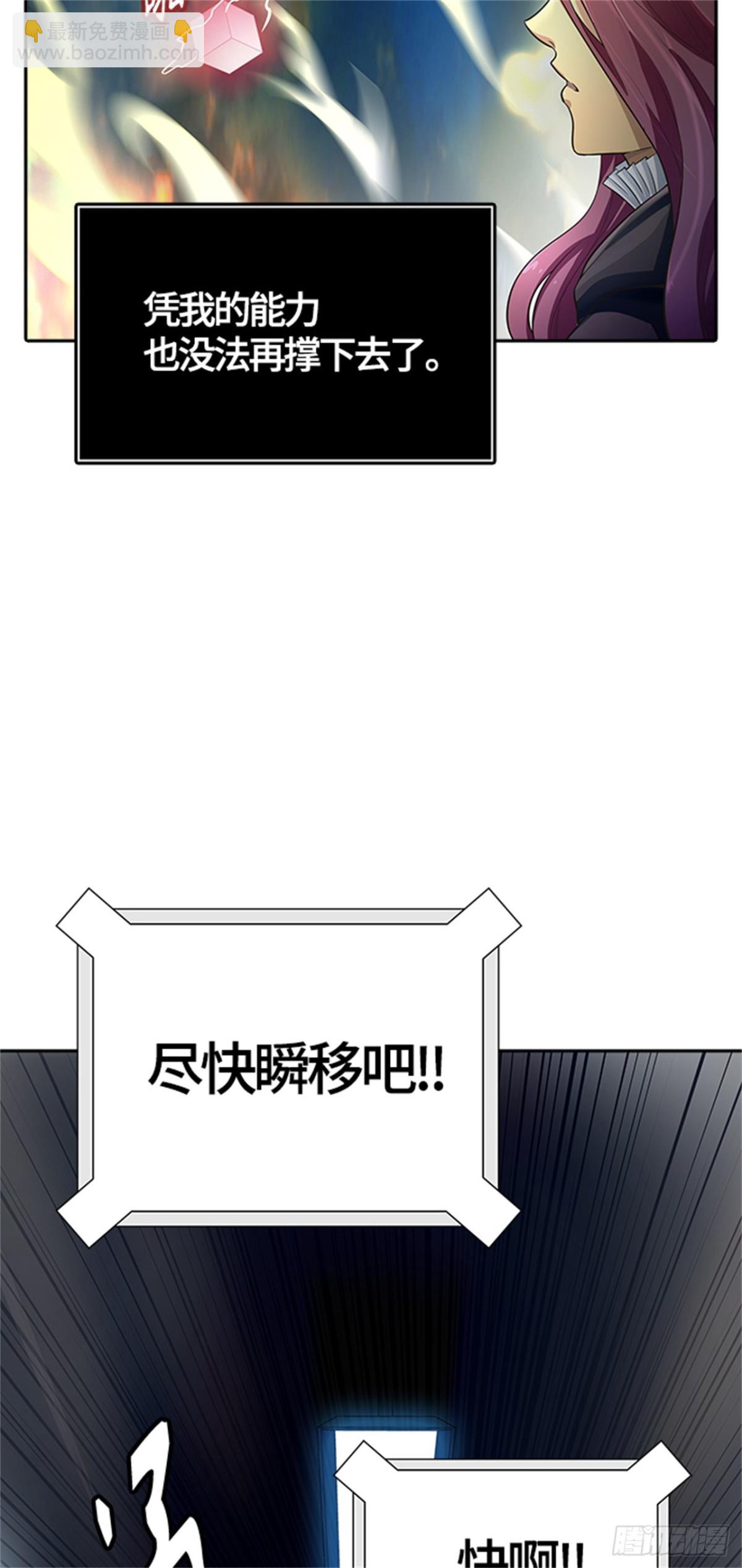 544.瞬移(1/3)-第545话