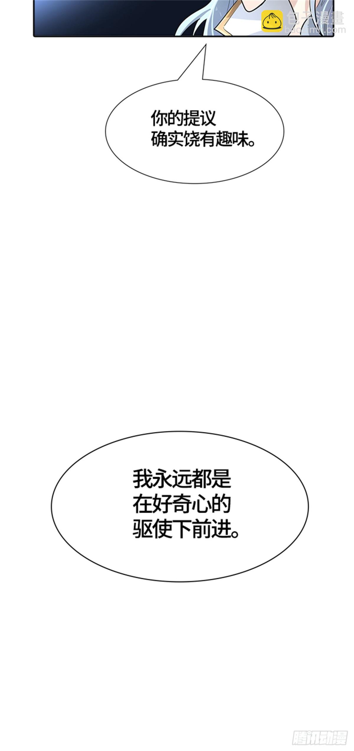 544.瞬移(1/3)-第545话
