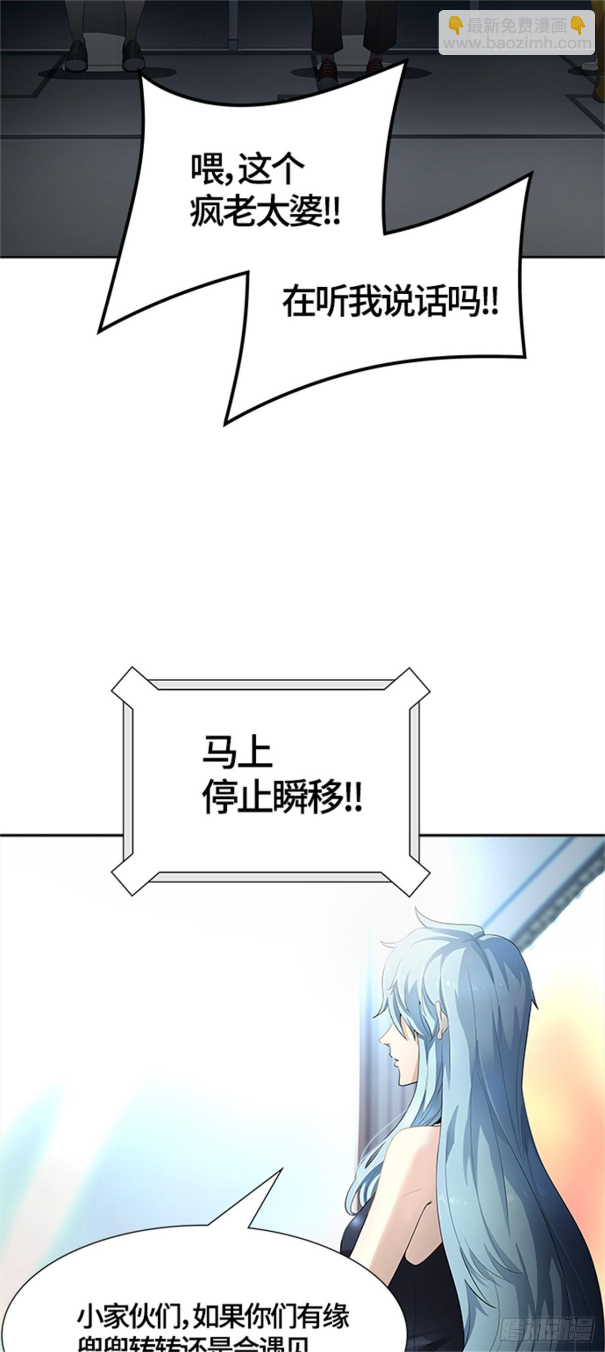 544.瞬移(1/3)-第545话