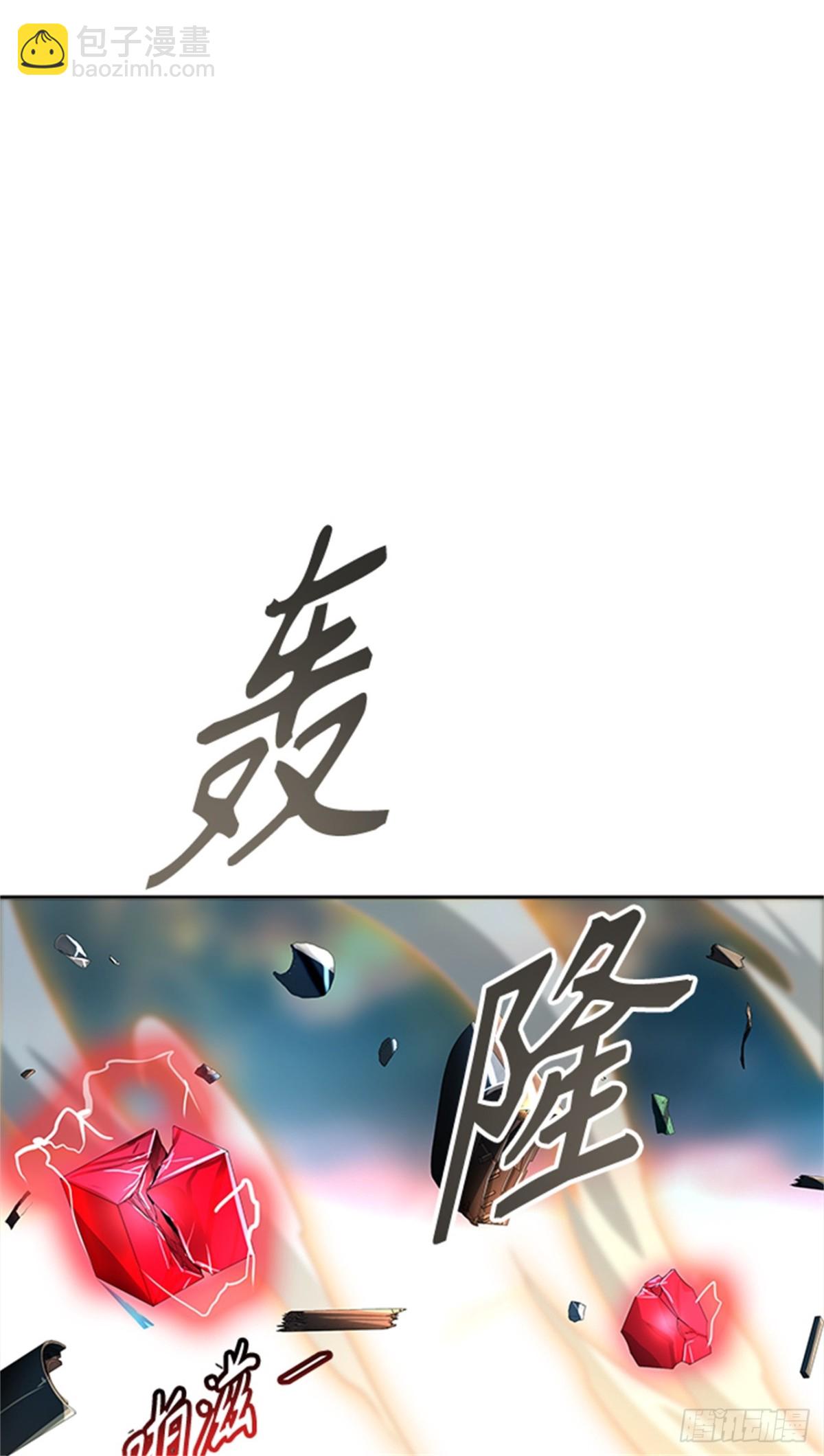 544.瞬移(1/3)-第545话