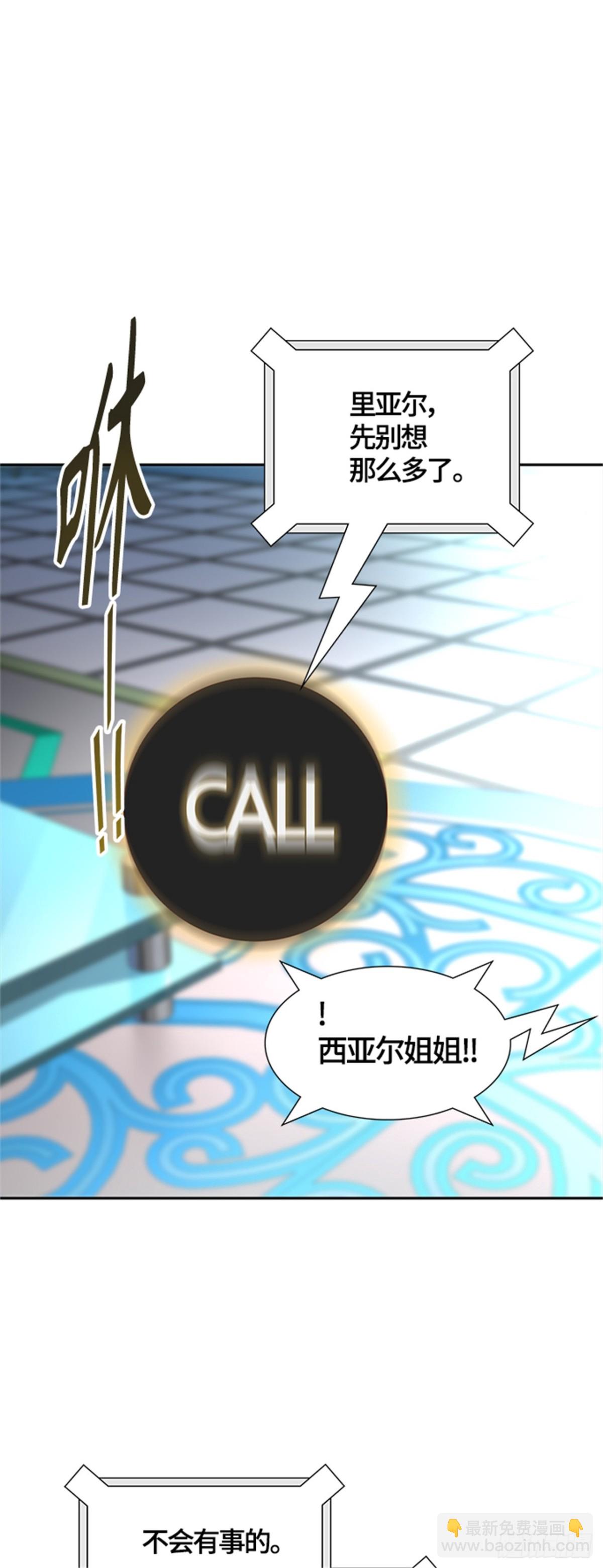 544.瞬移(1/3)-第545话