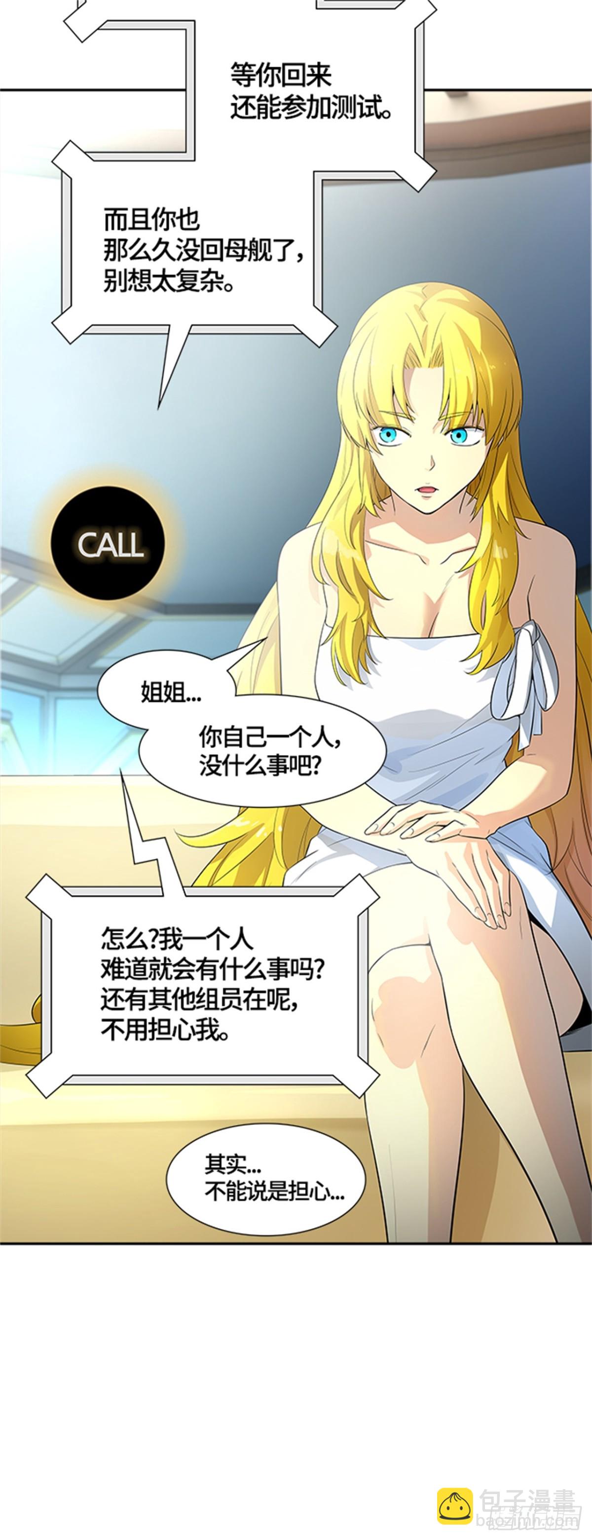 544.瞬移(1/3)-第545话