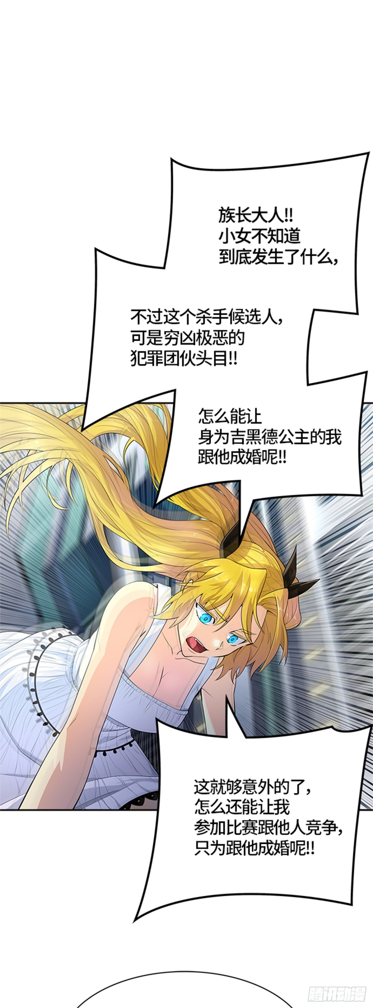 546.里亚尔&bull; 吉黑德(1/2)-第547话