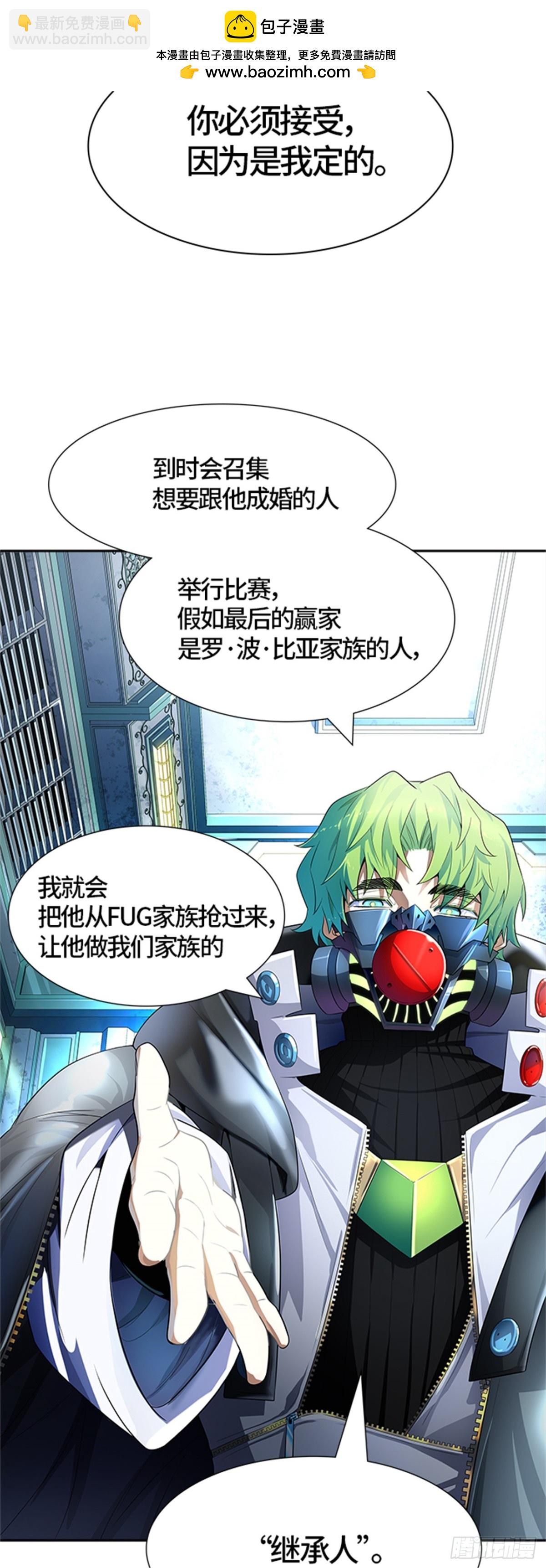546.里亚尔&bull; 吉黑德(1/2)-第547话