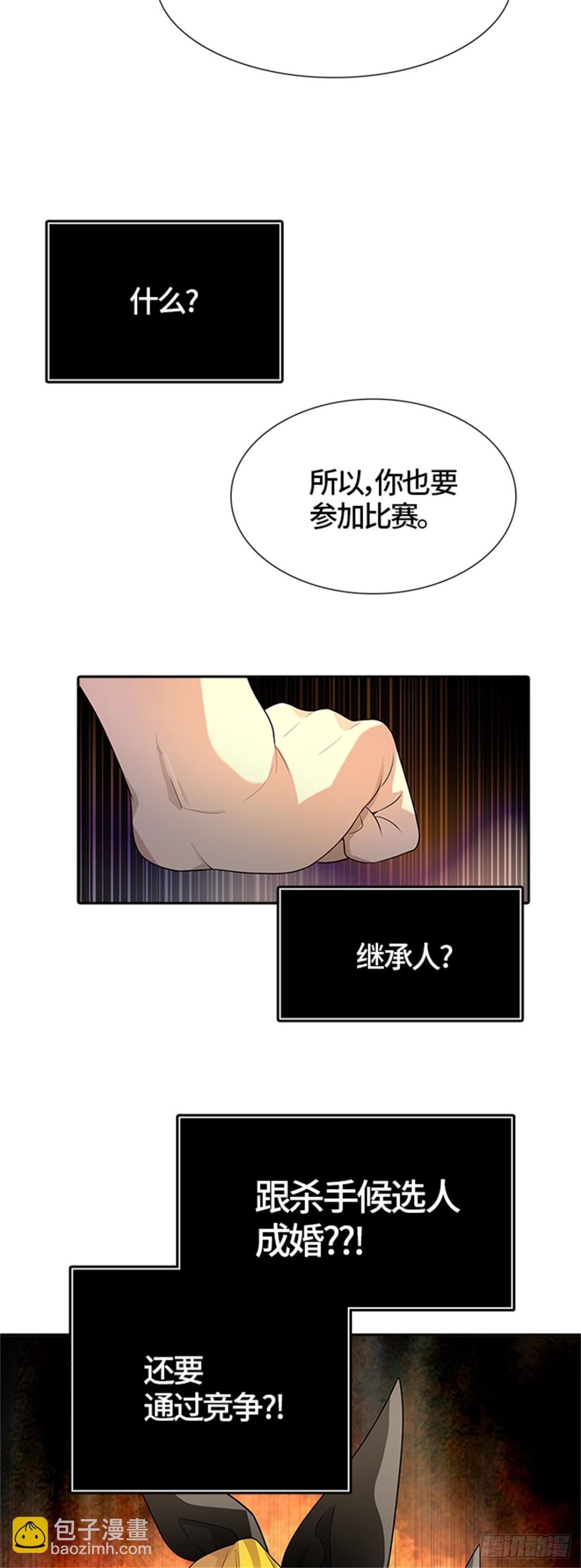 546.里亚尔&bull; 吉黑德(1/2)-第547话