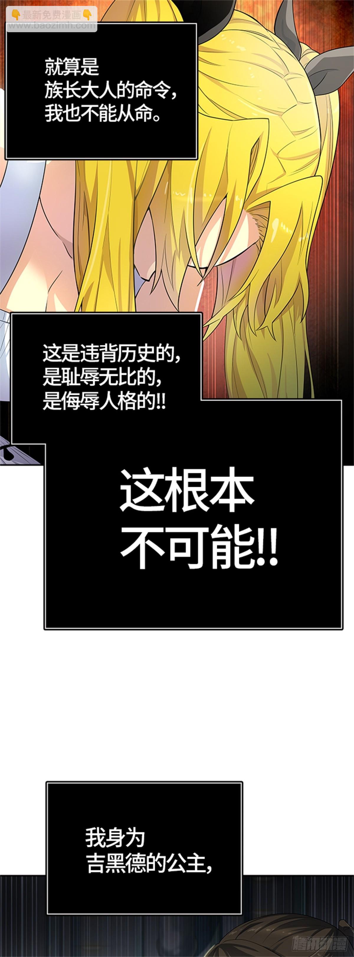546.里亚尔&bull; 吉黑德(1/2)-第547话