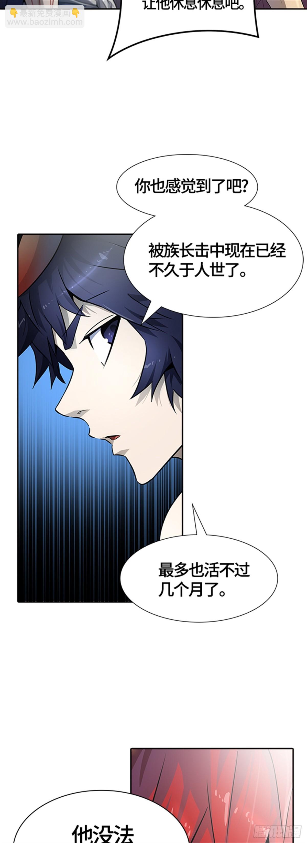 546.里亚尔&bull; 吉黑德(1/2)-第547话