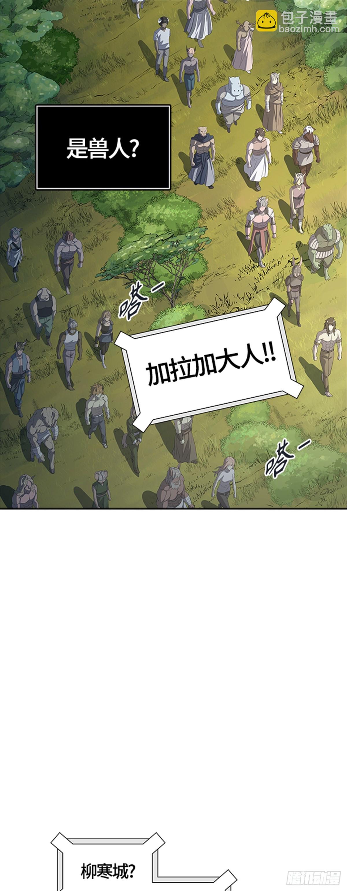 546.里亚尔&bull; 吉黑德(1/2)-第547话
