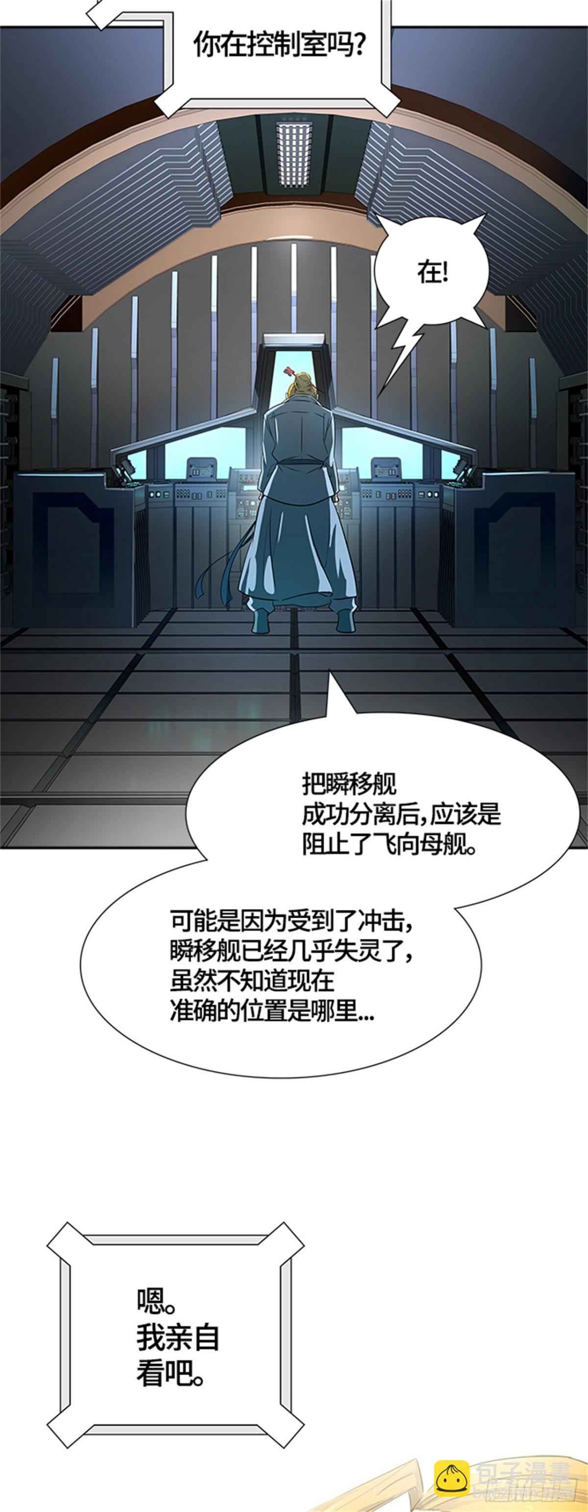 546.里亚尔&bull; 吉黑德(1/2)-第547话