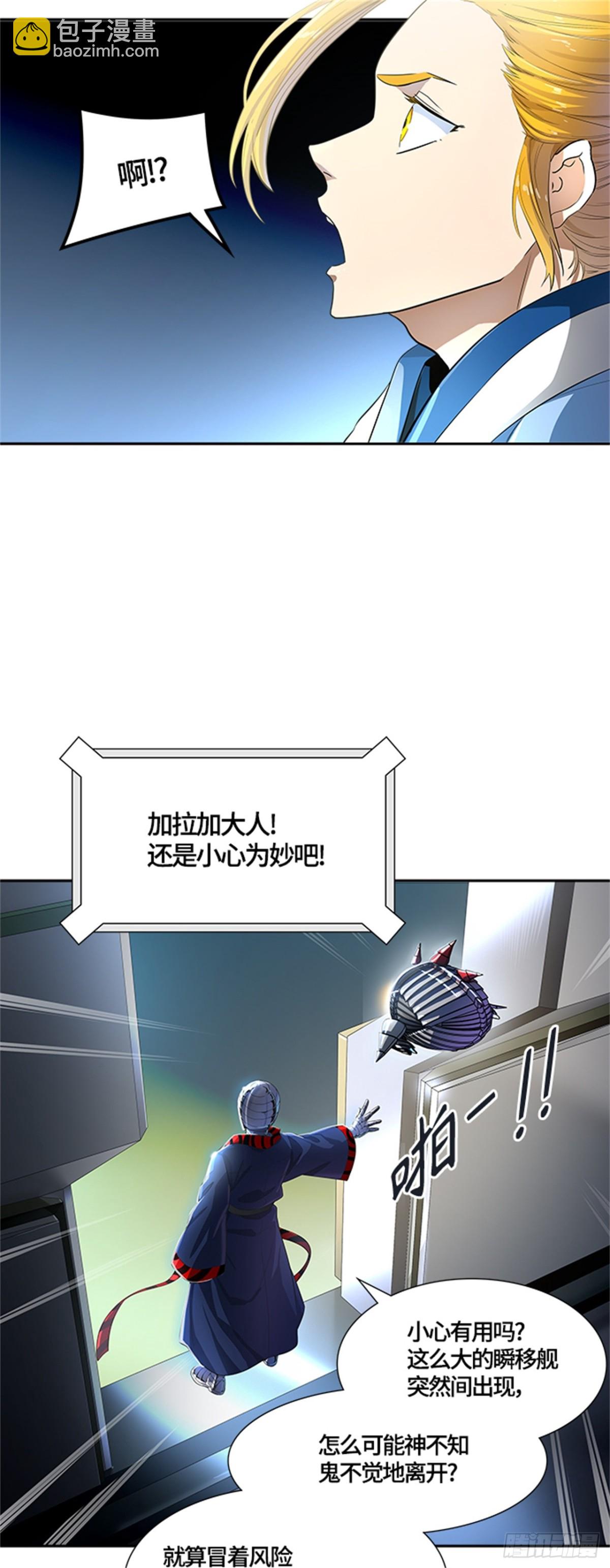 546.里亚尔&bull; 吉黑德(1/2)-第547话