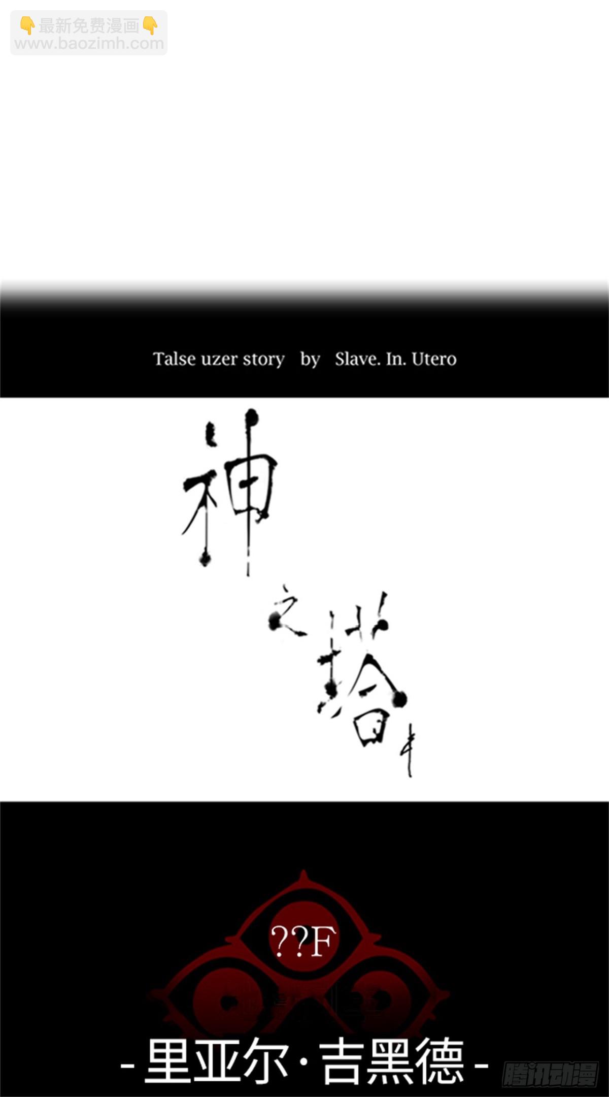 546.里亚尔&bull; 吉黑德(1/2)-第547话