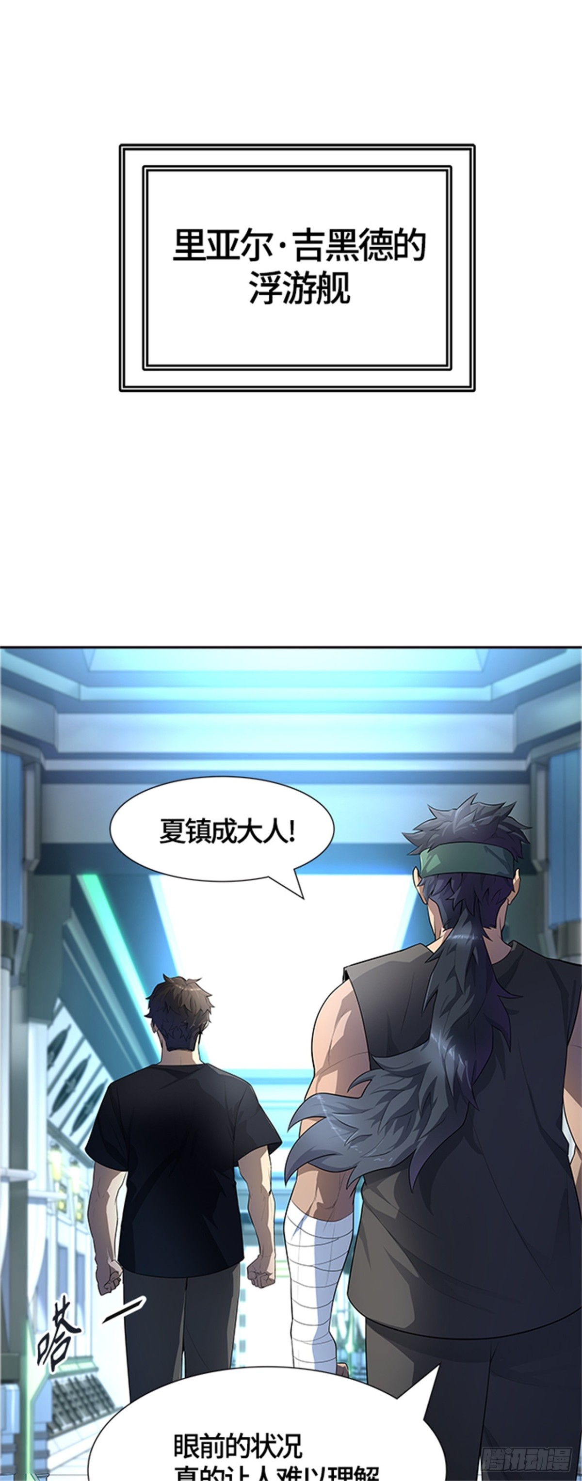 548.里亚尔&bull; 吉黑德（3）(1/2)-第549话