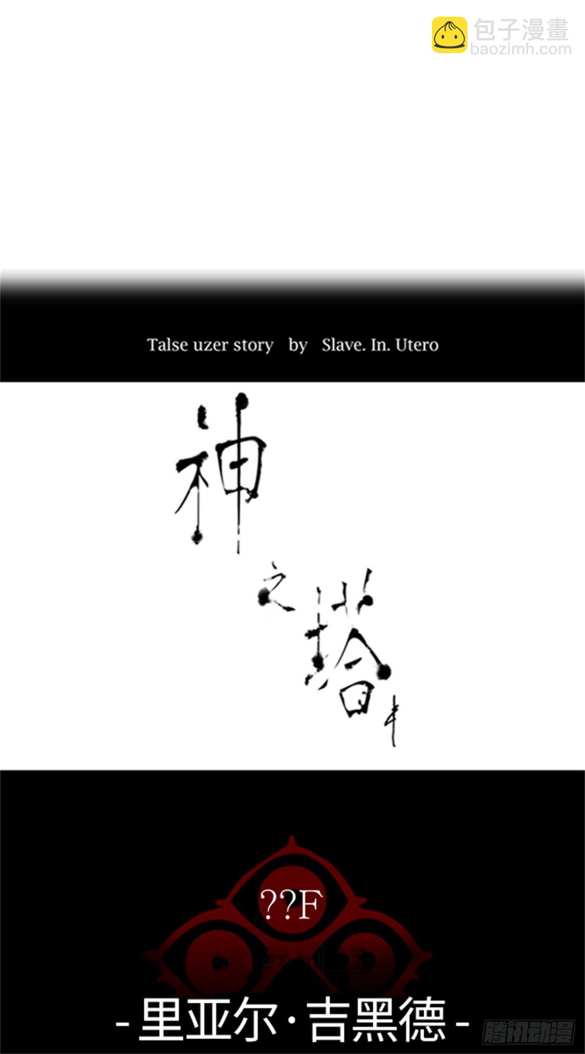 548.里亚尔&bull; 吉黑德（3）(1/2)-第549话